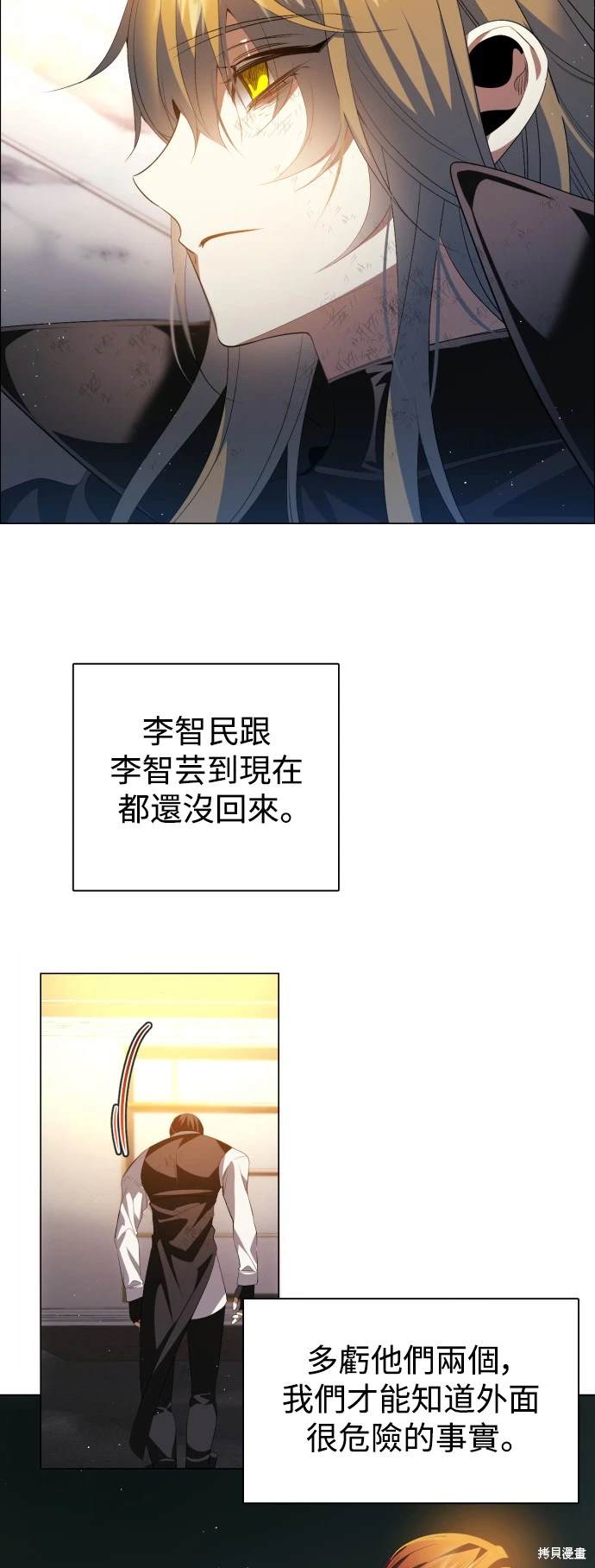 歸零遊戲 - 第385話 - 6