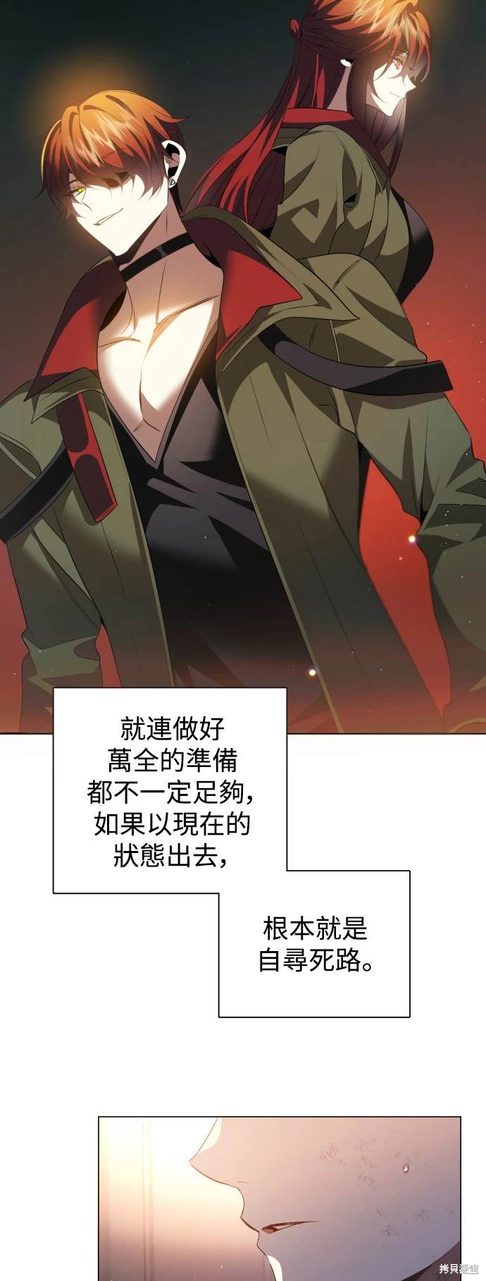 歸零遊戲 - 第385話 - 7