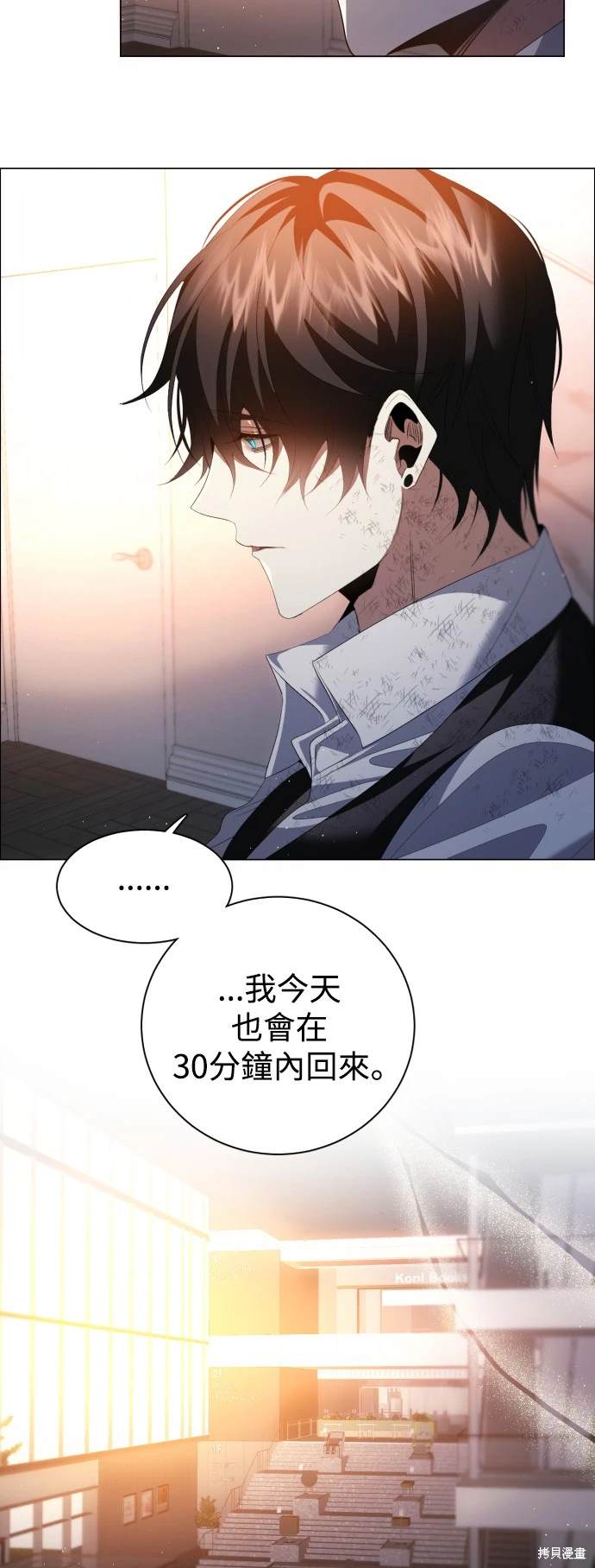 歸零遊戲 - 第385話 - 8