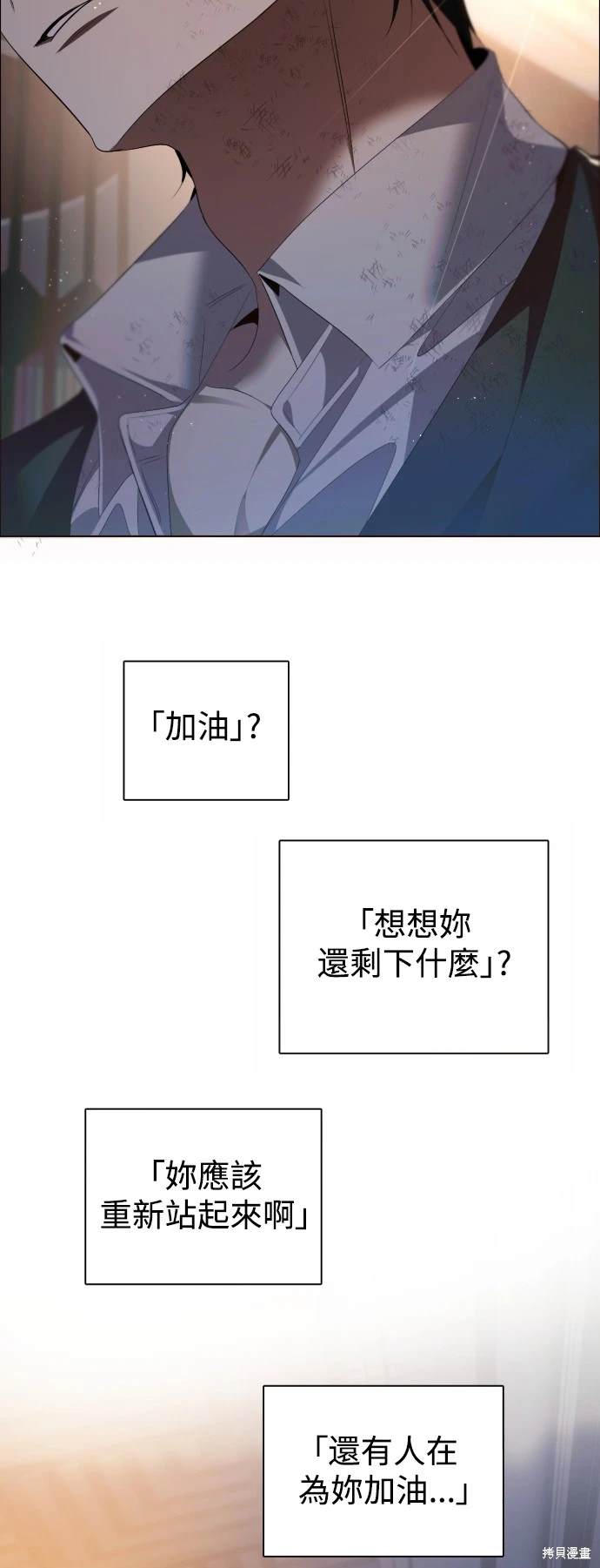 歸零遊戲 - 第385話 - 4
