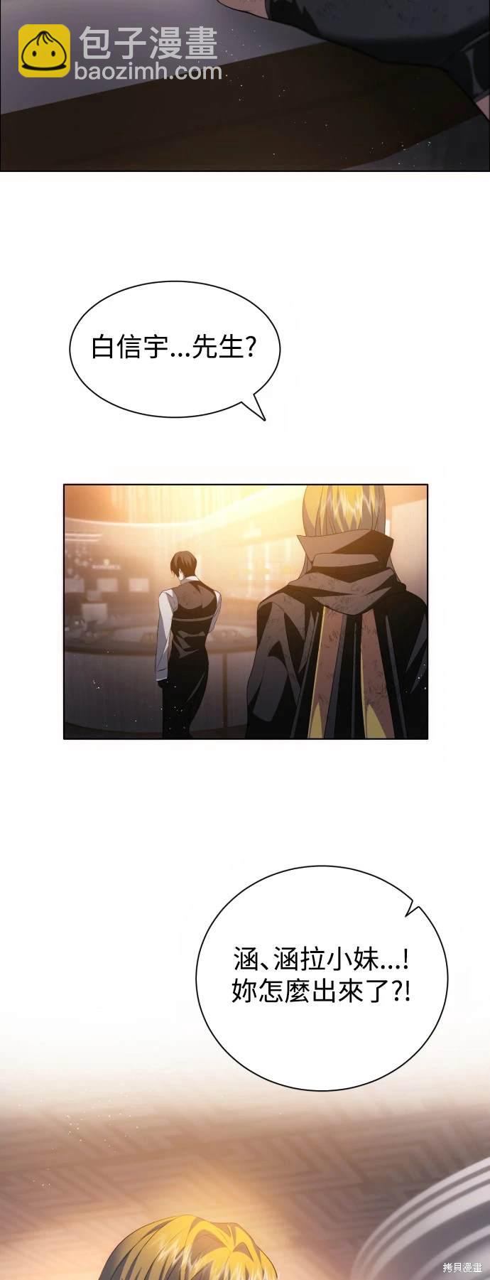 歸零遊戲 - 第385話 - 7