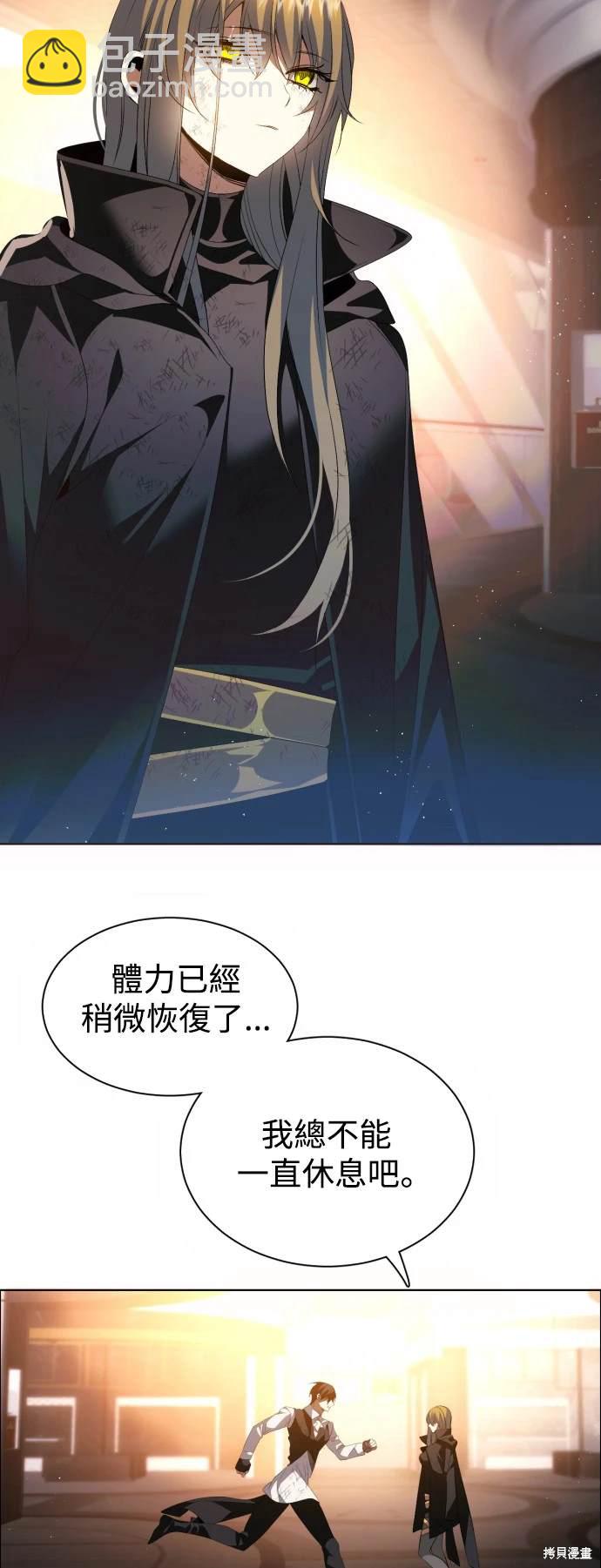 歸零遊戲 - 第385話 - 8