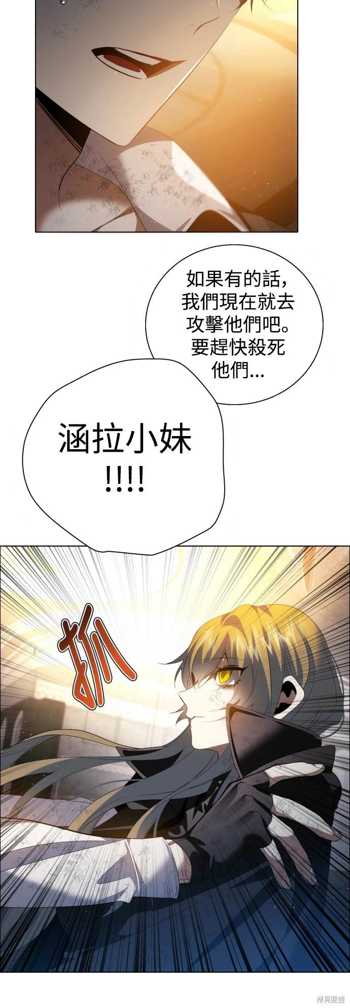 歸零遊戲 - 第385話 - 4