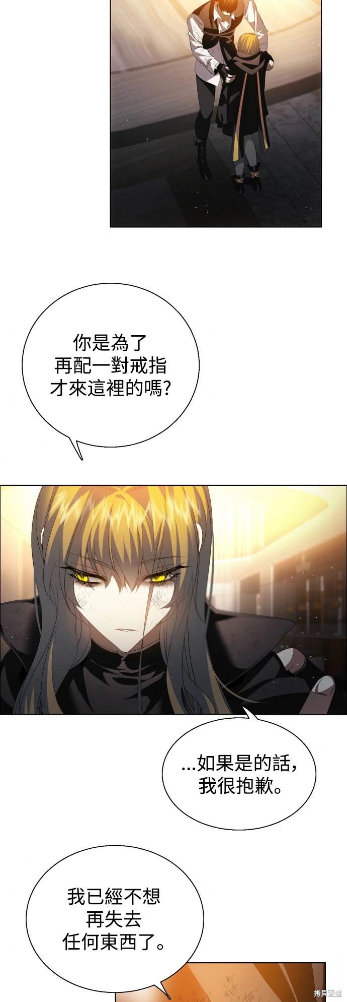 歸零遊戲 - 第385話 - 7