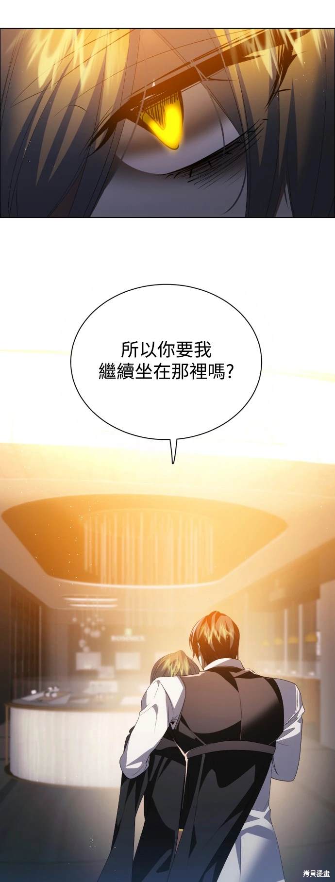 歸零遊戲 - 第385話 - 1