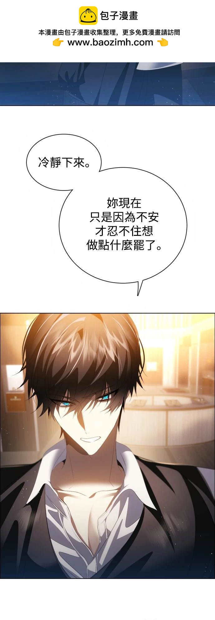 歸零遊戲 - 第385話 - 2