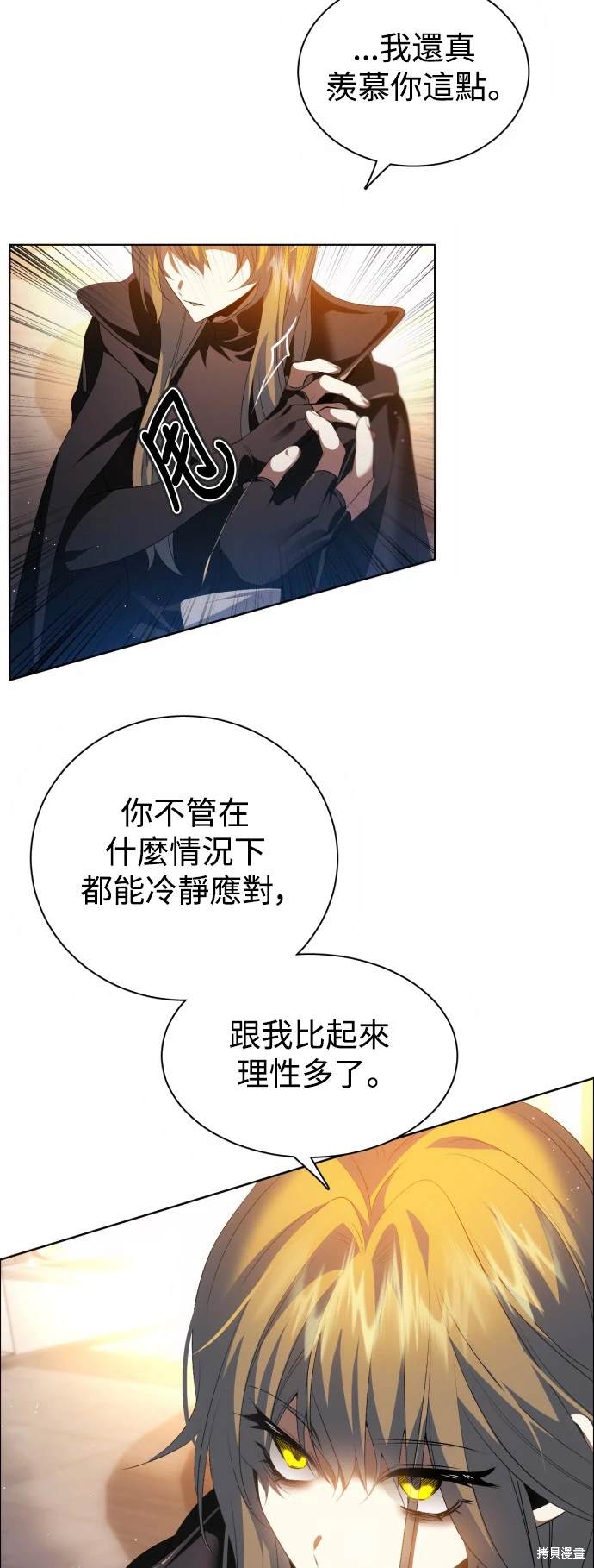 歸零遊戲 - 第385話 - 3