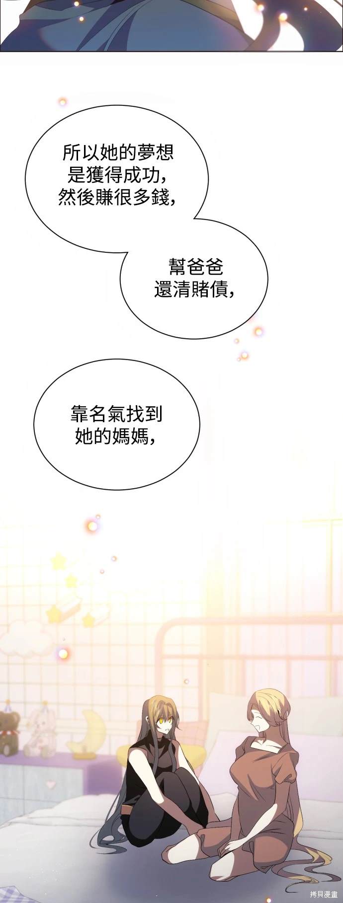 歸零遊戲 - 第385話 - 6