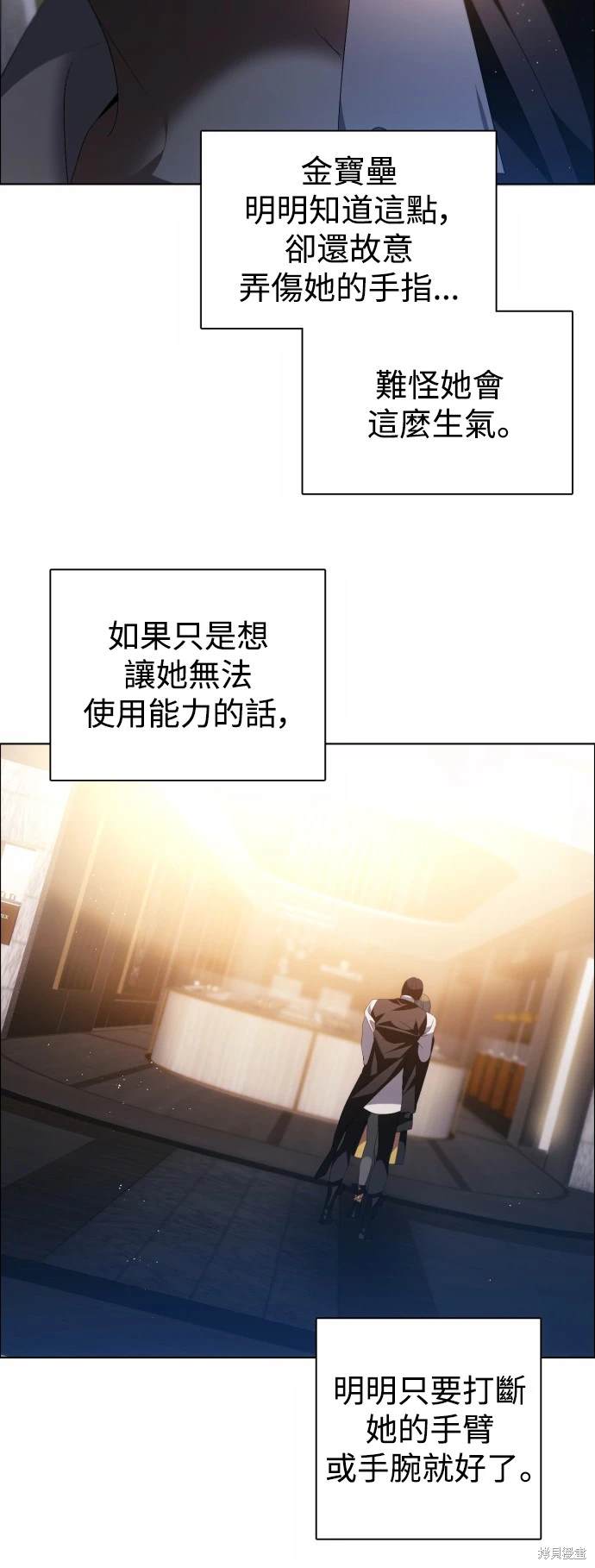 歸零遊戲 - 第385話 - 8