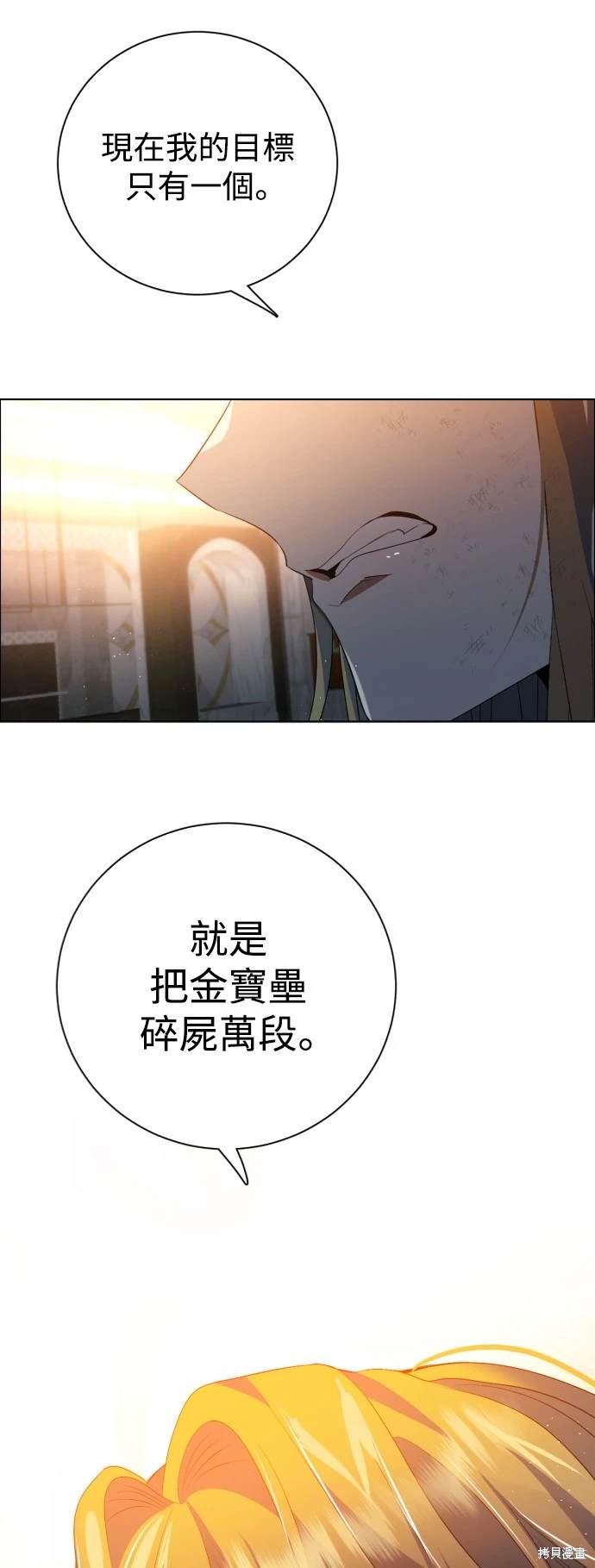 歸零遊戲 - 第385話 - 1