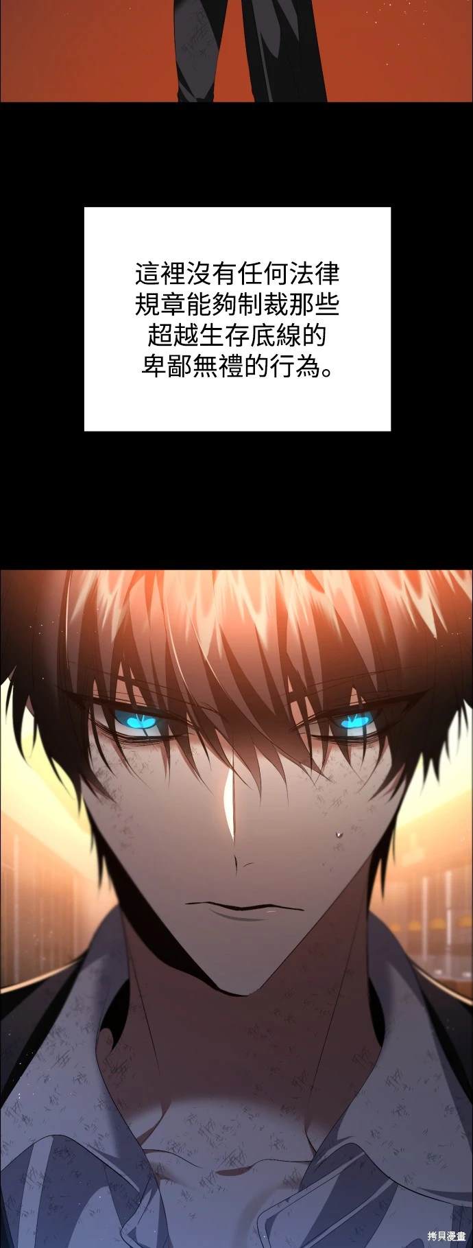 歸零遊戲 - 第385話 - 4