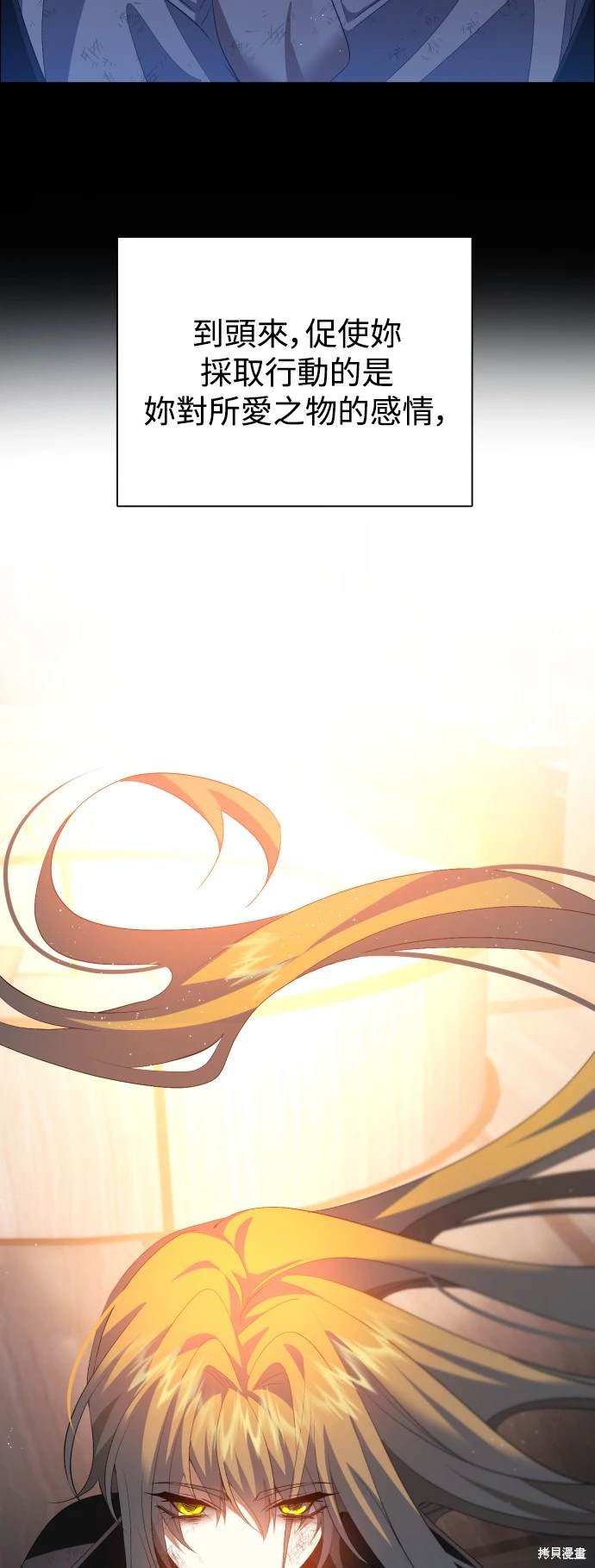 歸零遊戲 - 第385話 - 5