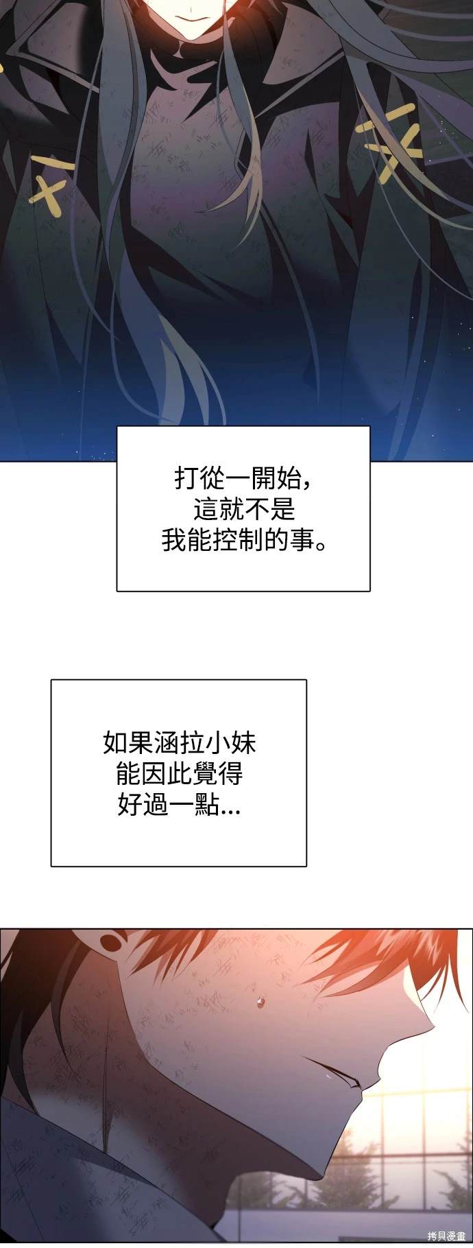 歸零遊戲 - 第385話 - 6