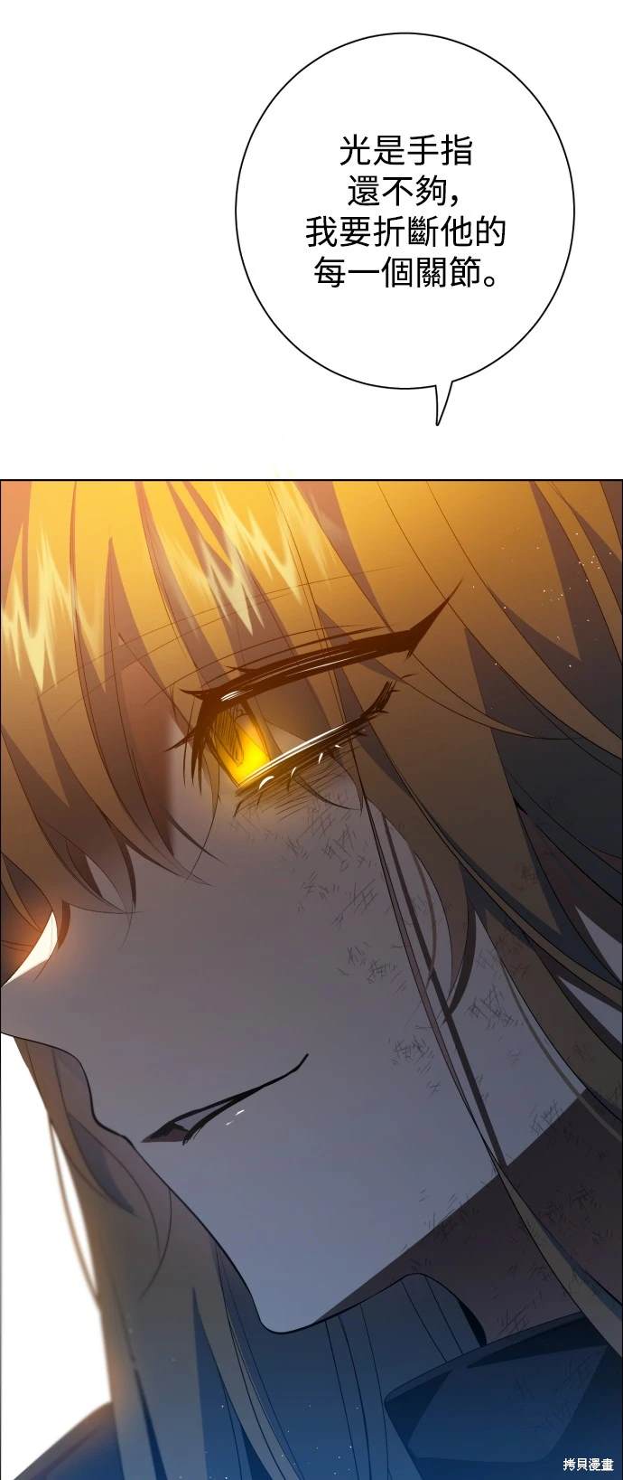 歸零遊戲 - 第385話 - 1