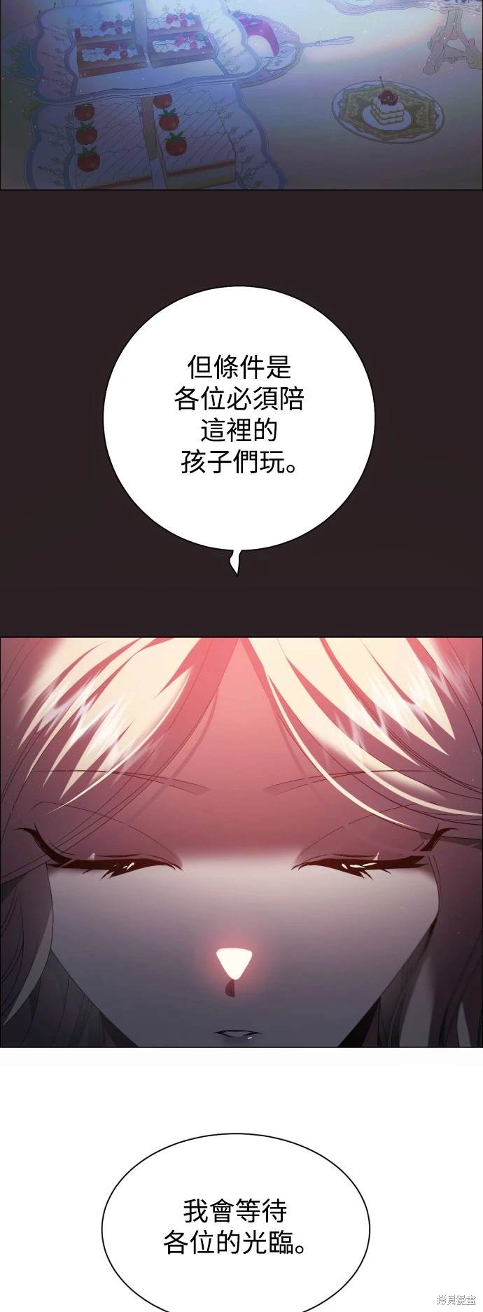 歸零遊戲 - 第385話 - 5