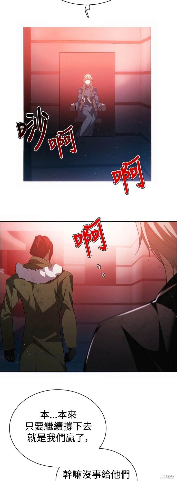 歸零遊戲 - 第385話 - 6