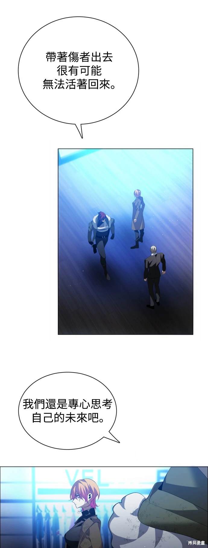 歸零遊戲 - 第385話 - 1