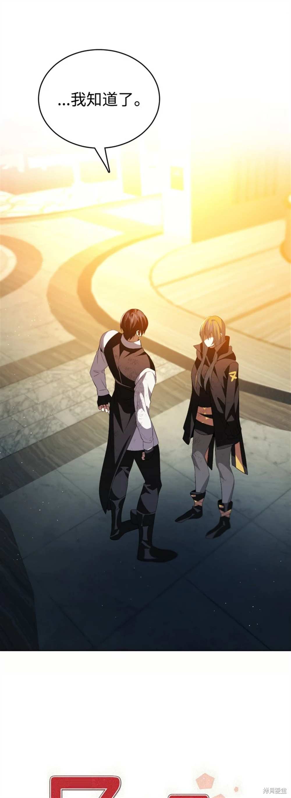 歸零遊戲 - 第386話(1/2) - 1