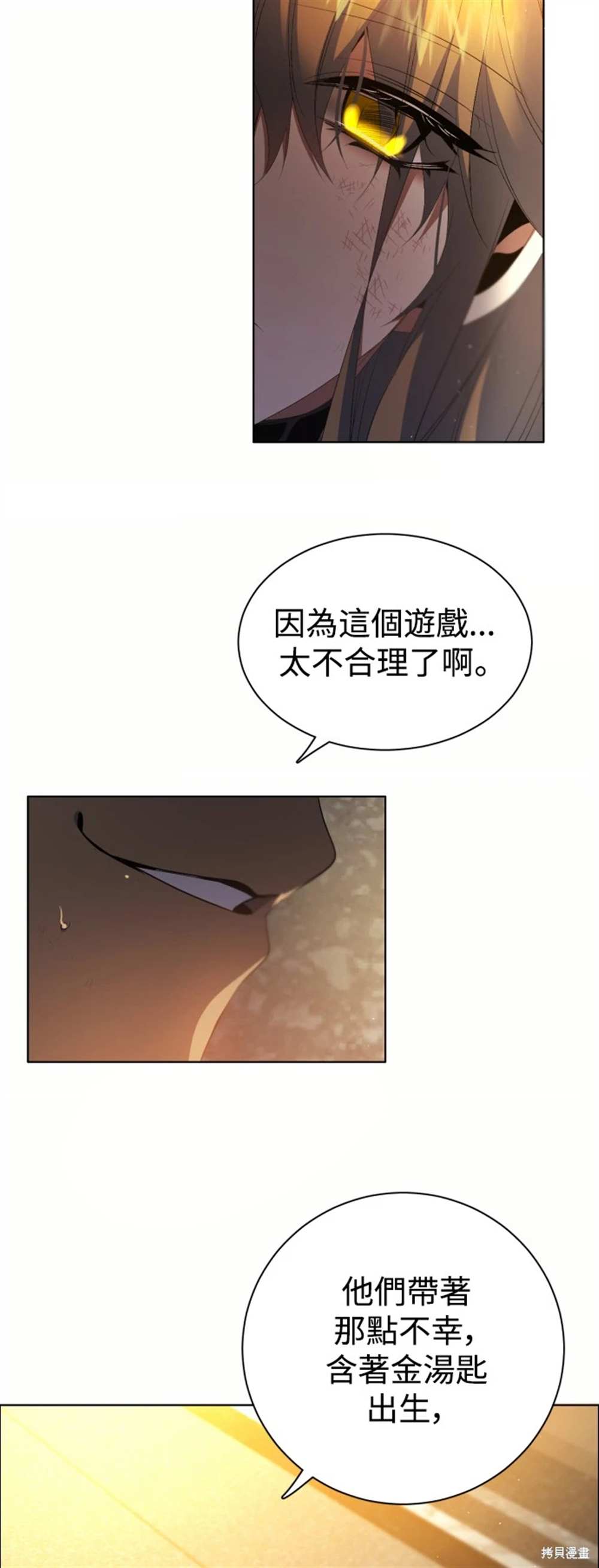 歸零遊戲 - 第386話(1/2) - 4