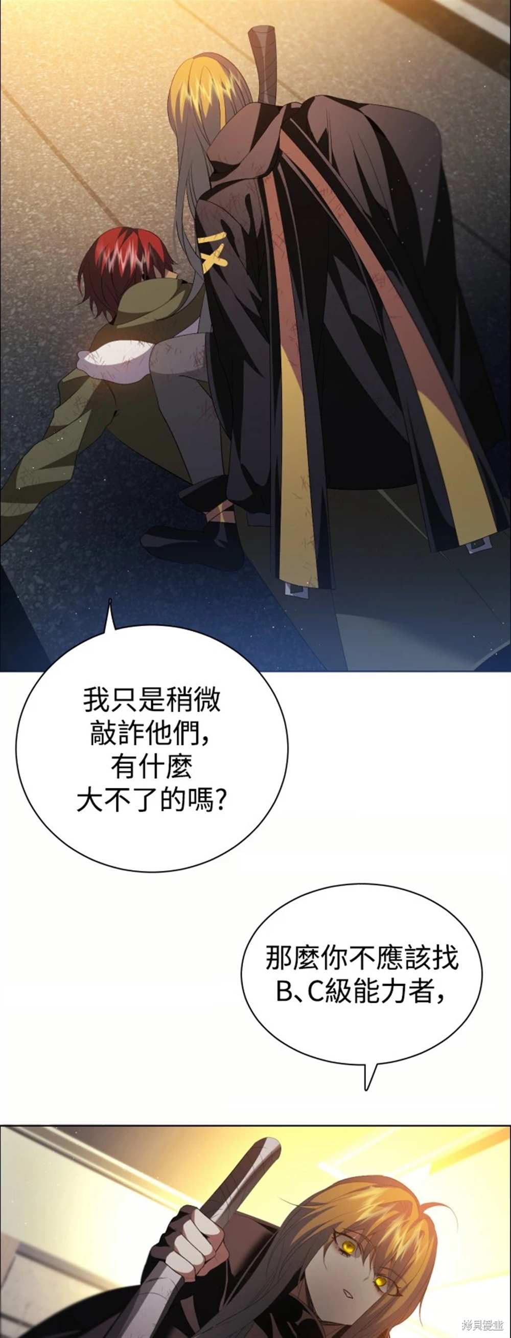 歸零遊戲 - 第386話(1/2) - 5