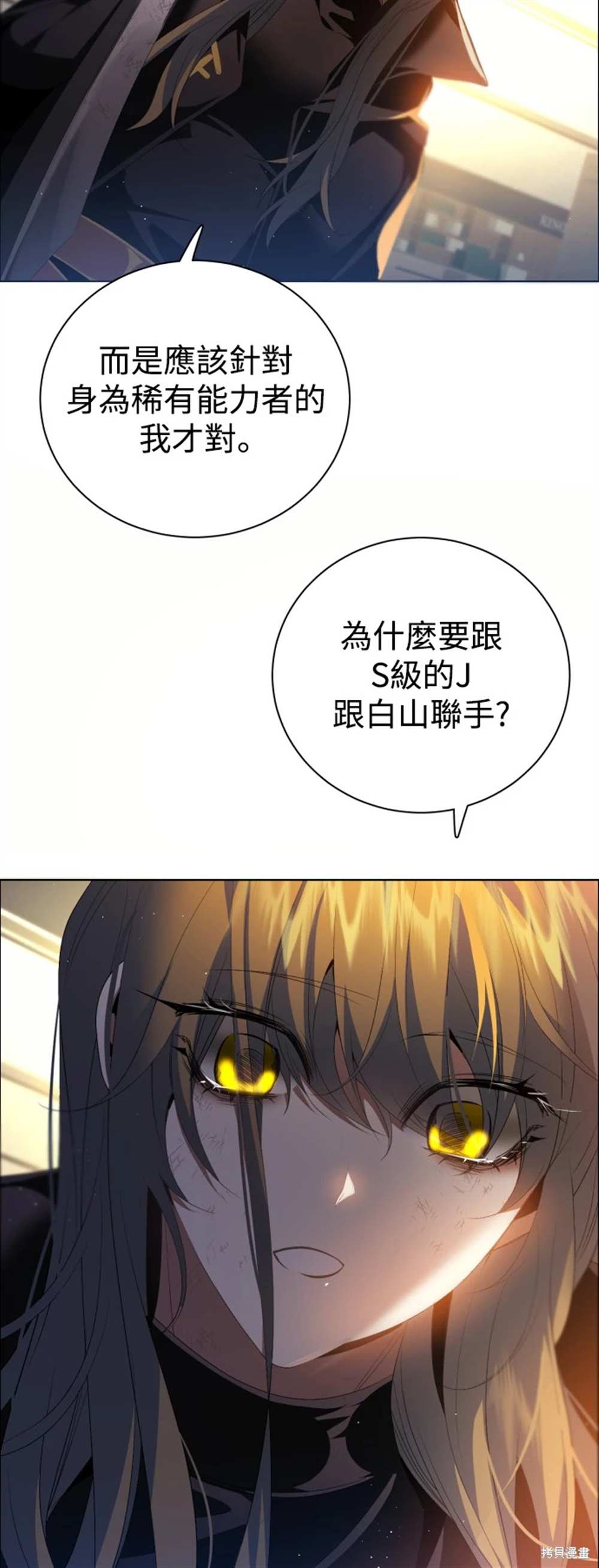 歸零遊戲 - 第386話(1/2) - 6