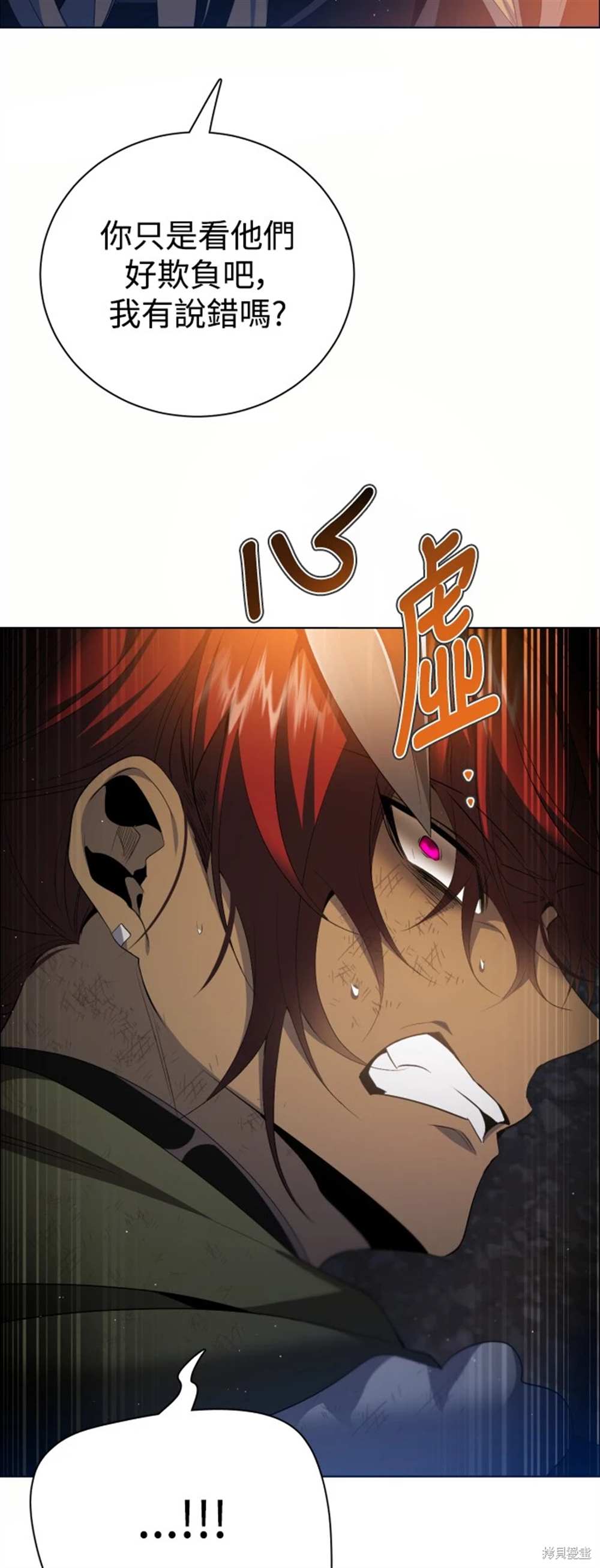 歸零遊戲 - 第386話(1/2) - 7