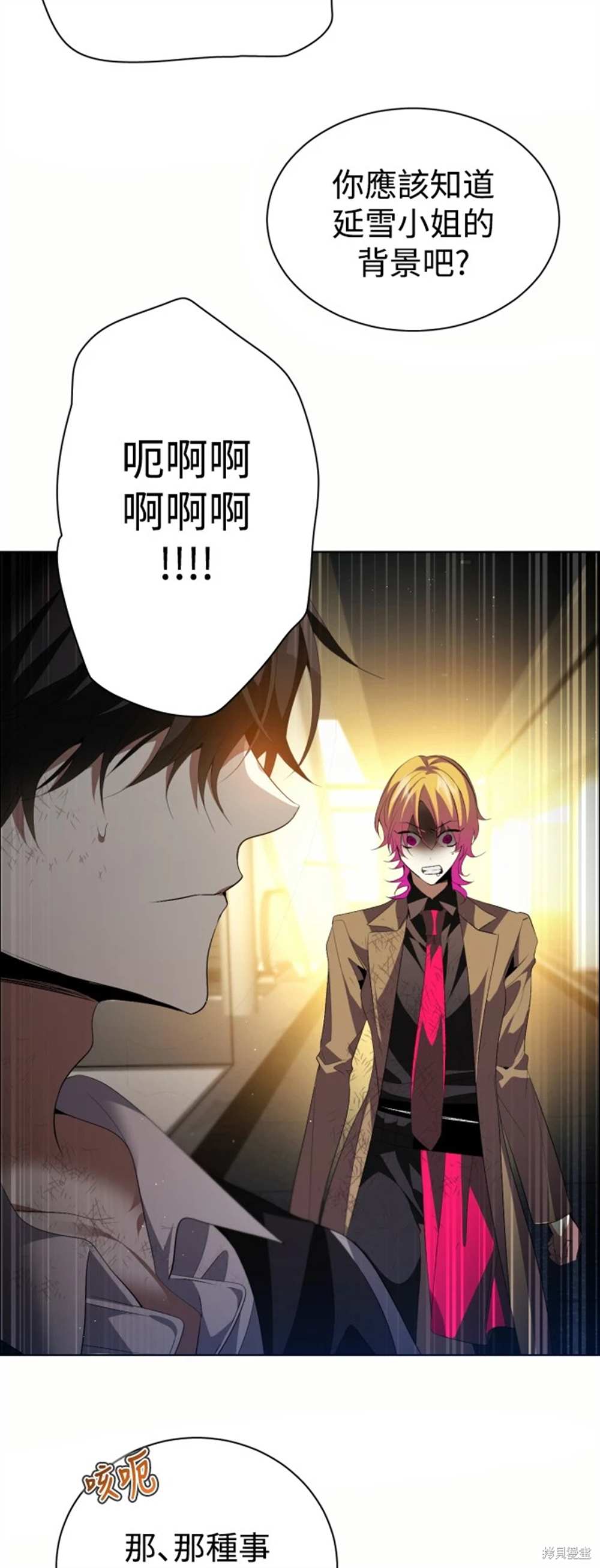 歸零遊戲 - 第386話(1/2) - 8