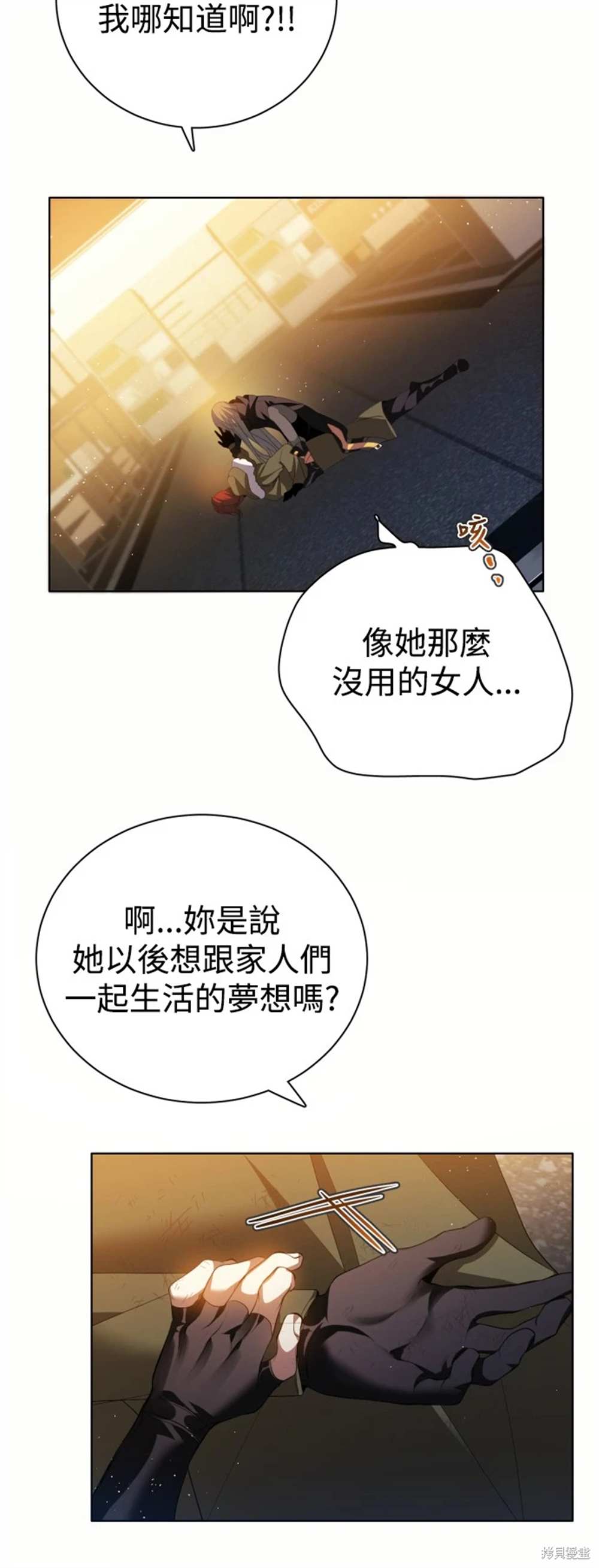 歸零遊戲 - 第386話(1/2) - 1