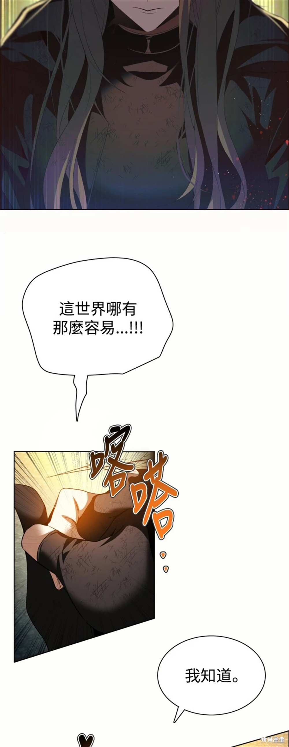 歸零遊戲 - 第386話(1/2) - 4