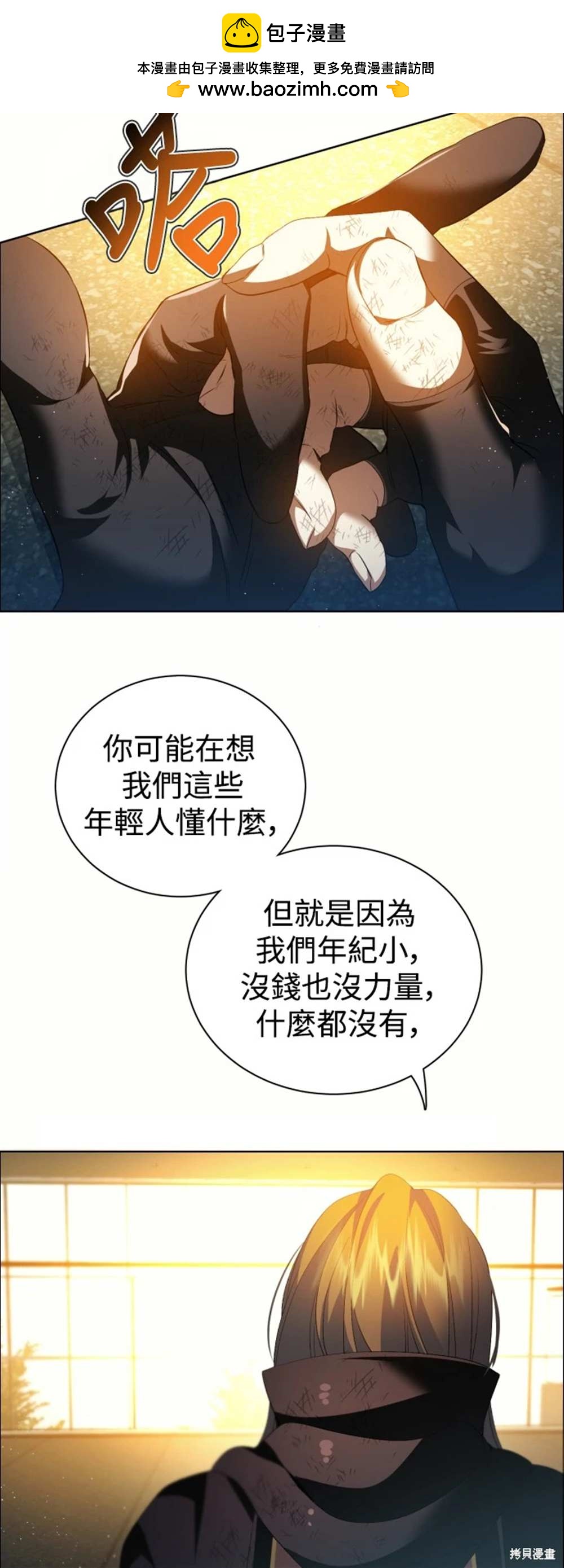 歸零遊戲 - 第386話(1/2) - 5