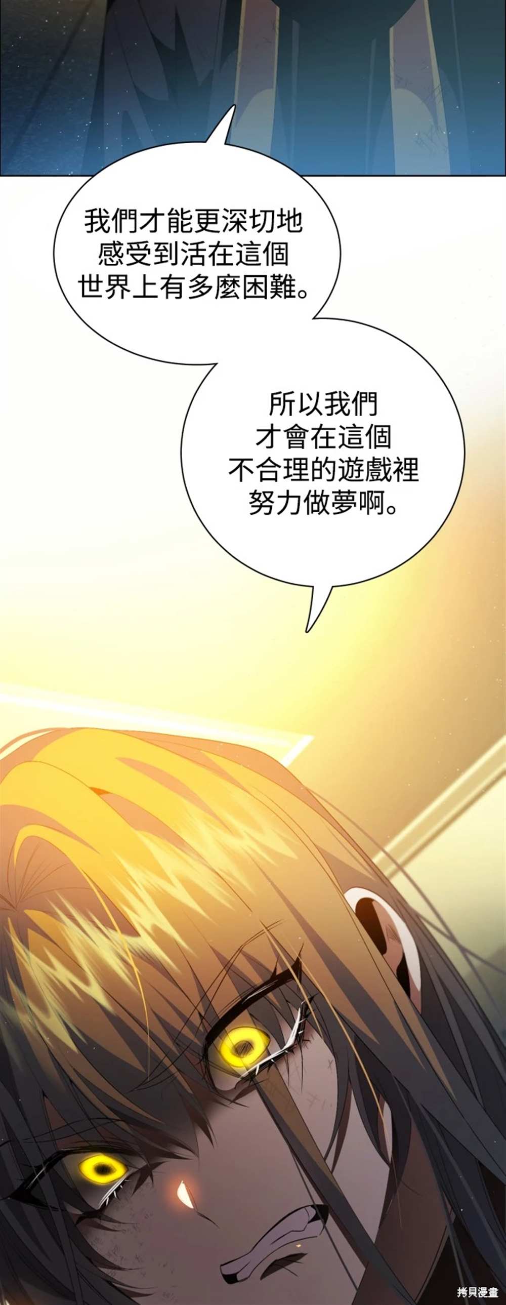 歸零遊戲 - 第386話(1/2) - 6