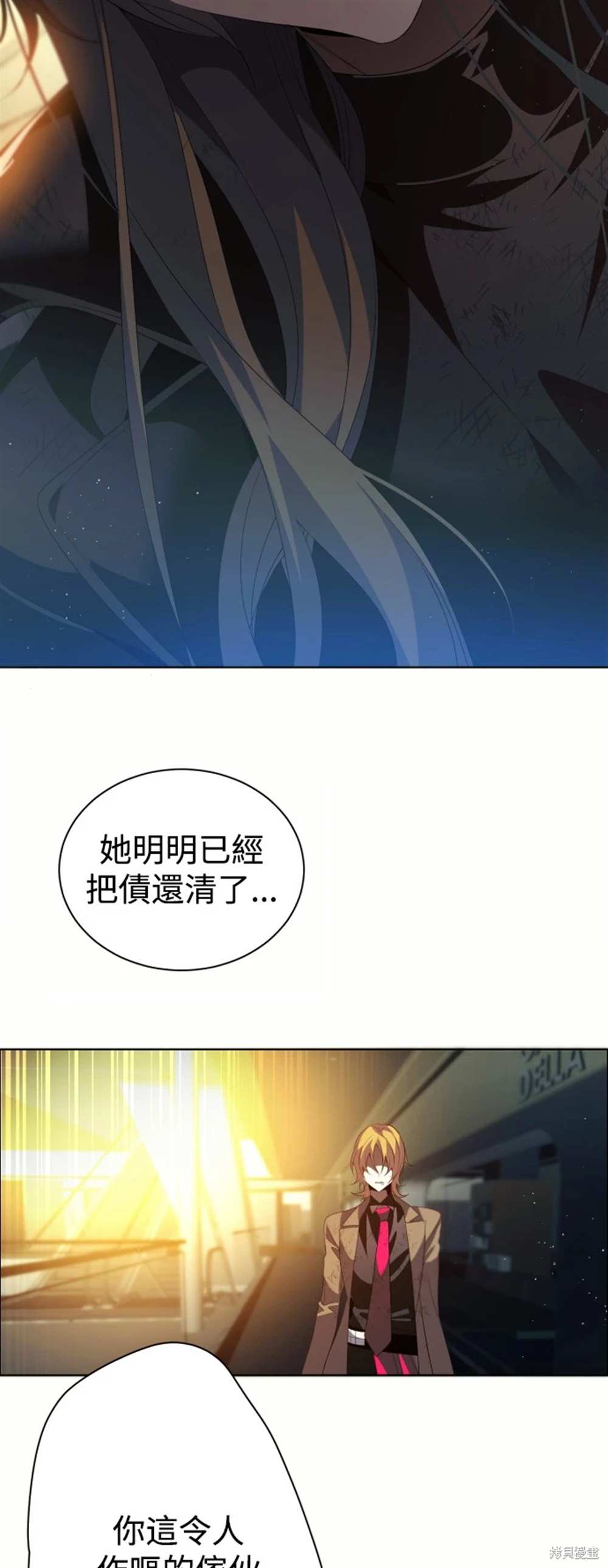 歸零遊戲 - 第386話(1/2) - 7