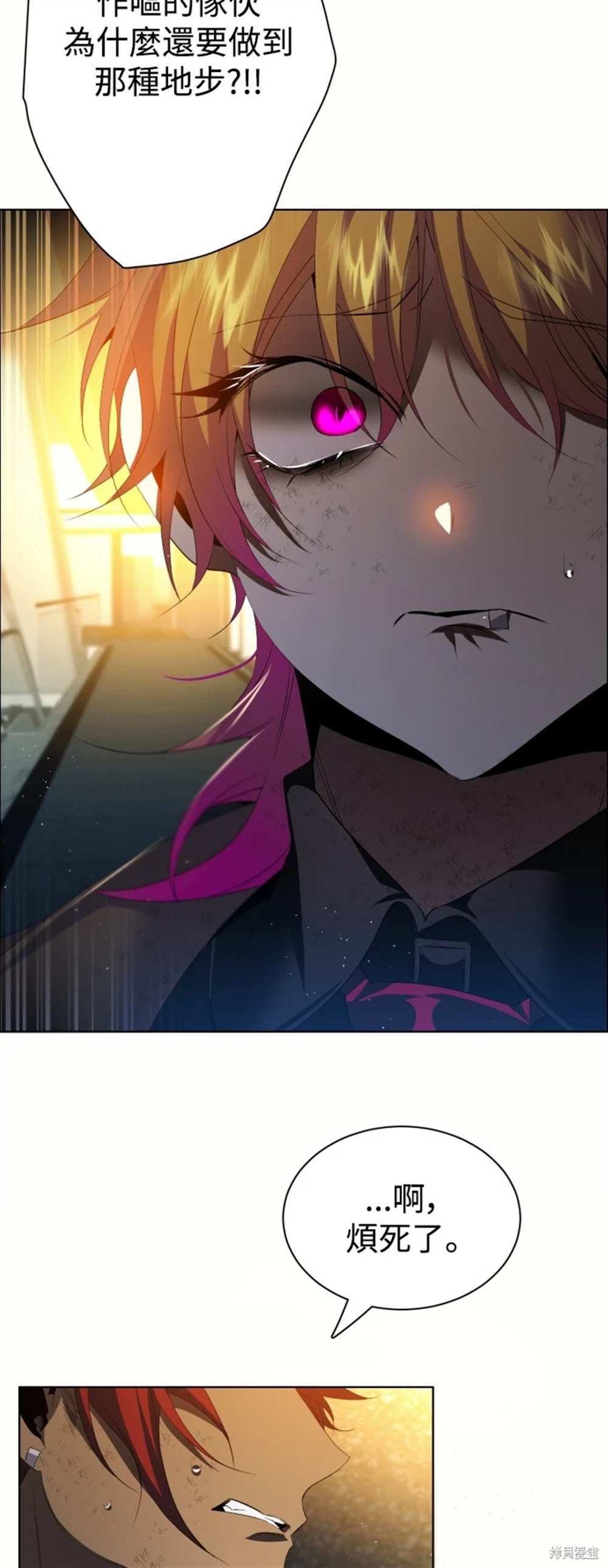 歸零遊戲 - 第386話(1/2) - 8