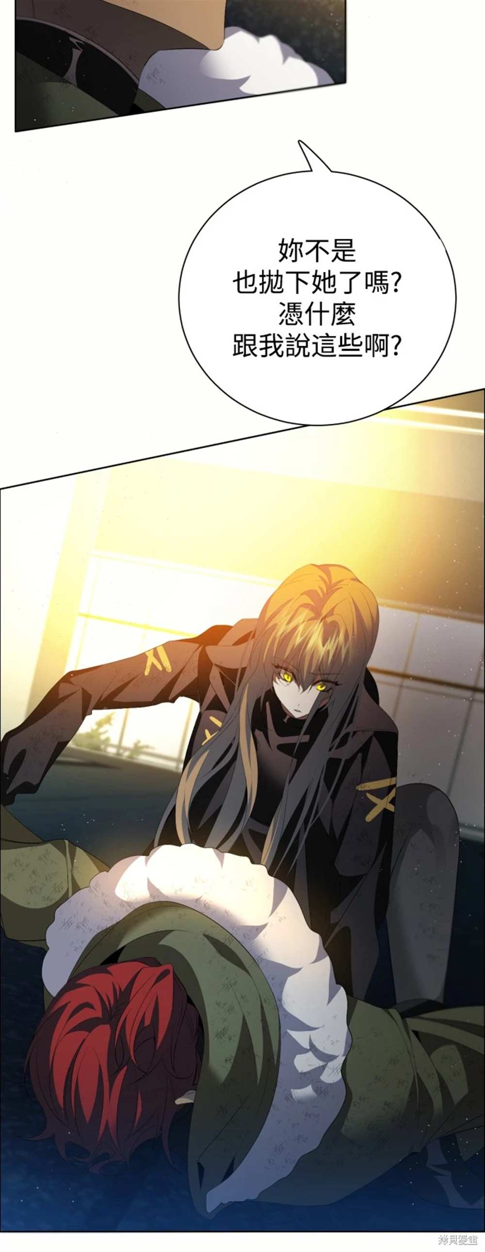 歸零遊戲 - 第386話(1/2) - 1