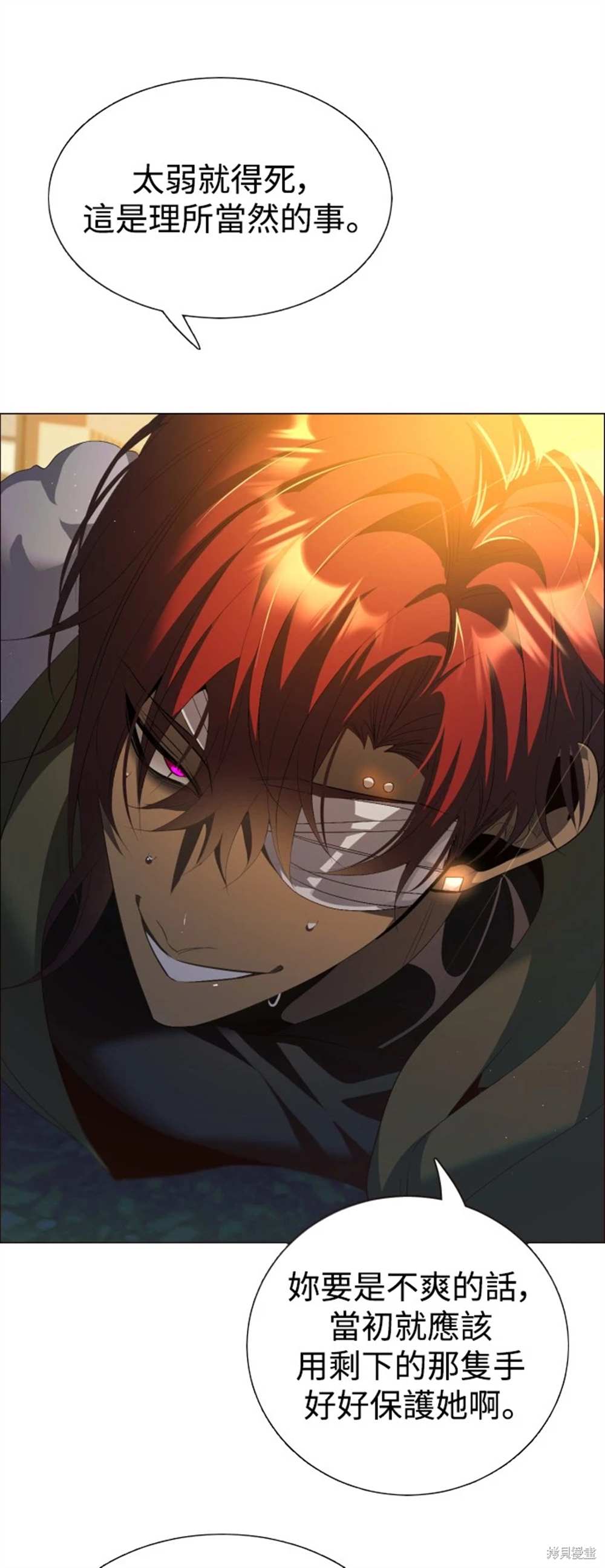 歸零遊戲 - 第386話(1/2) - 2