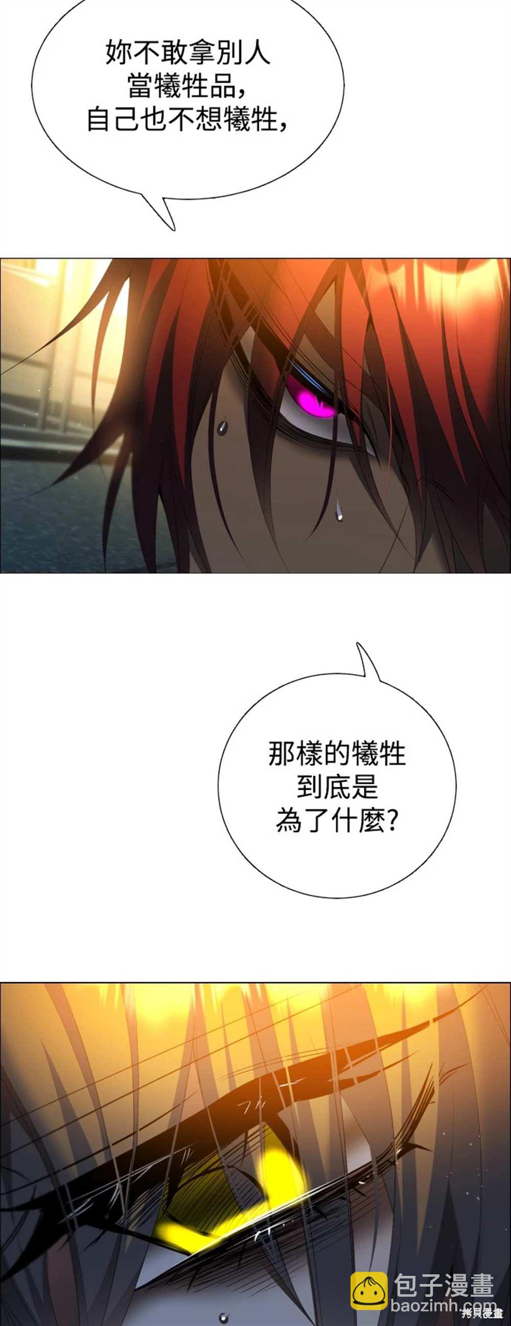 歸零遊戲 - 第386話(1/2) - 3