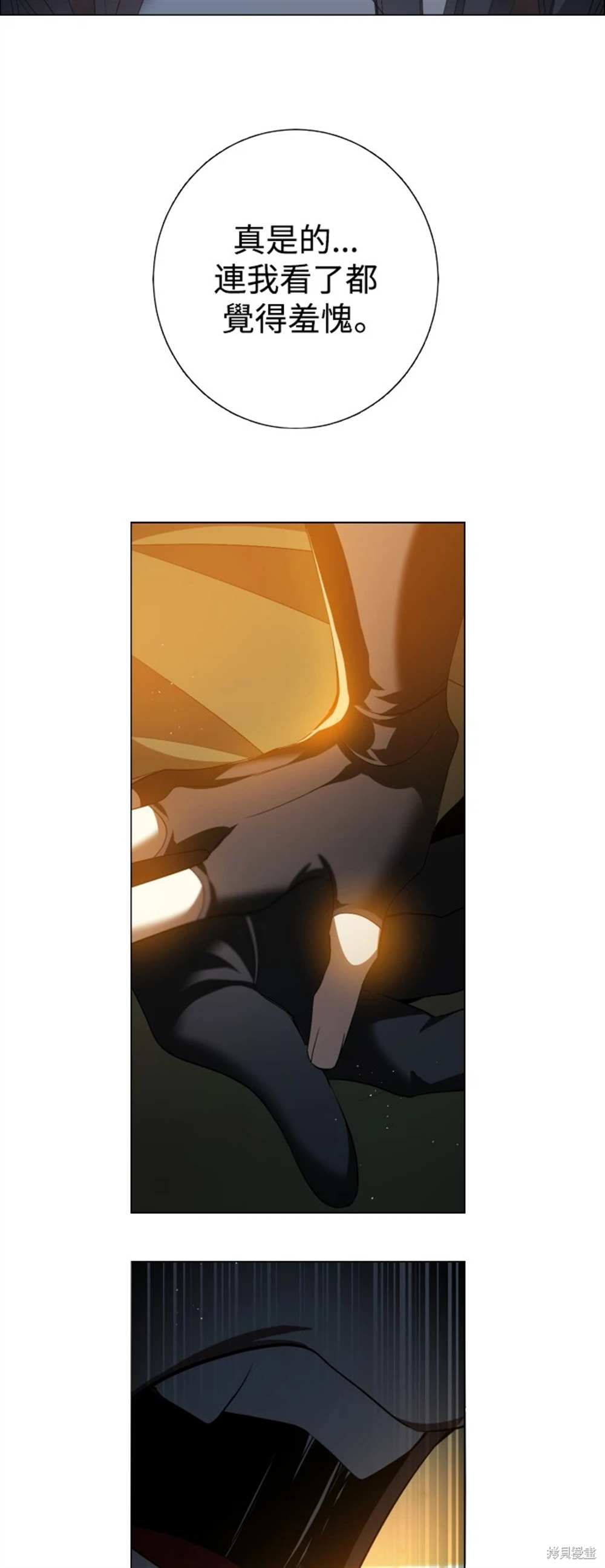 歸零遊戲 - 第386話(1/2) - 4