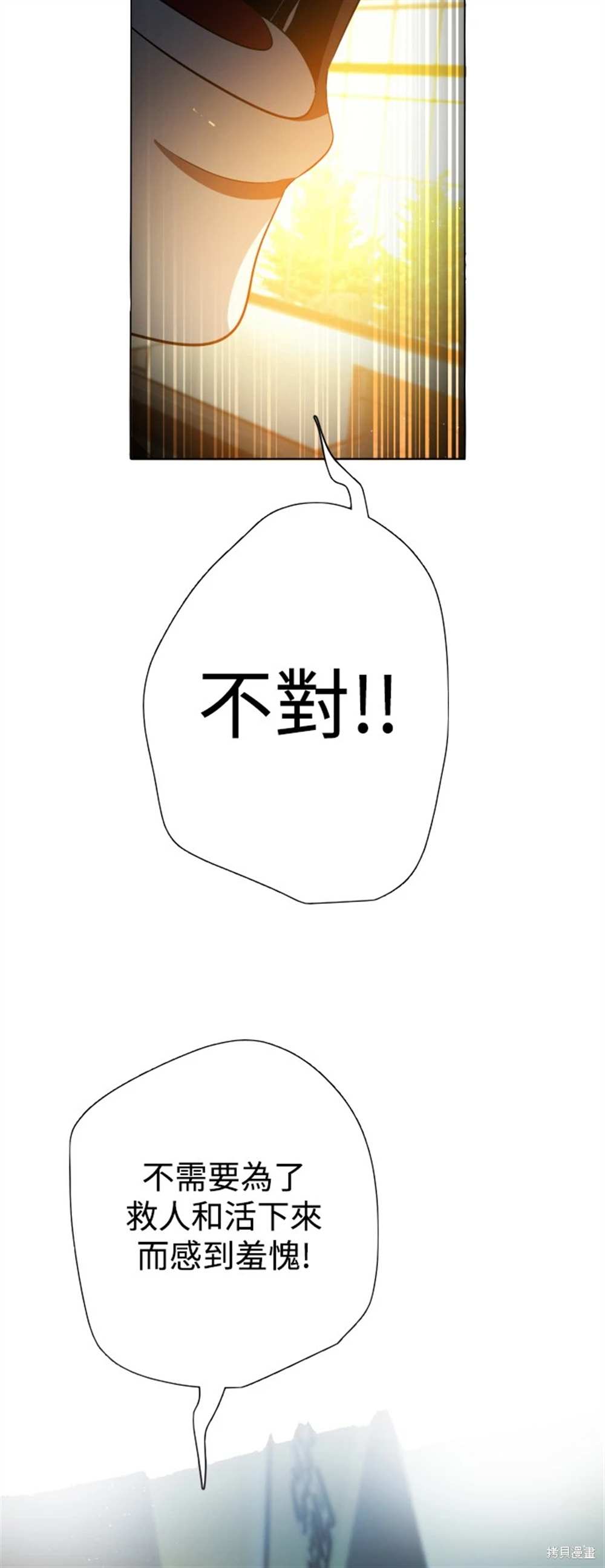 歸零遊戲 - 第386話(1/2) - 5