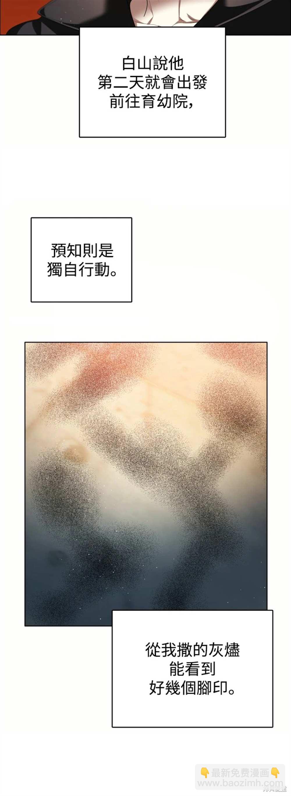 歸零遊戲 - 第386話(1/2) - 3