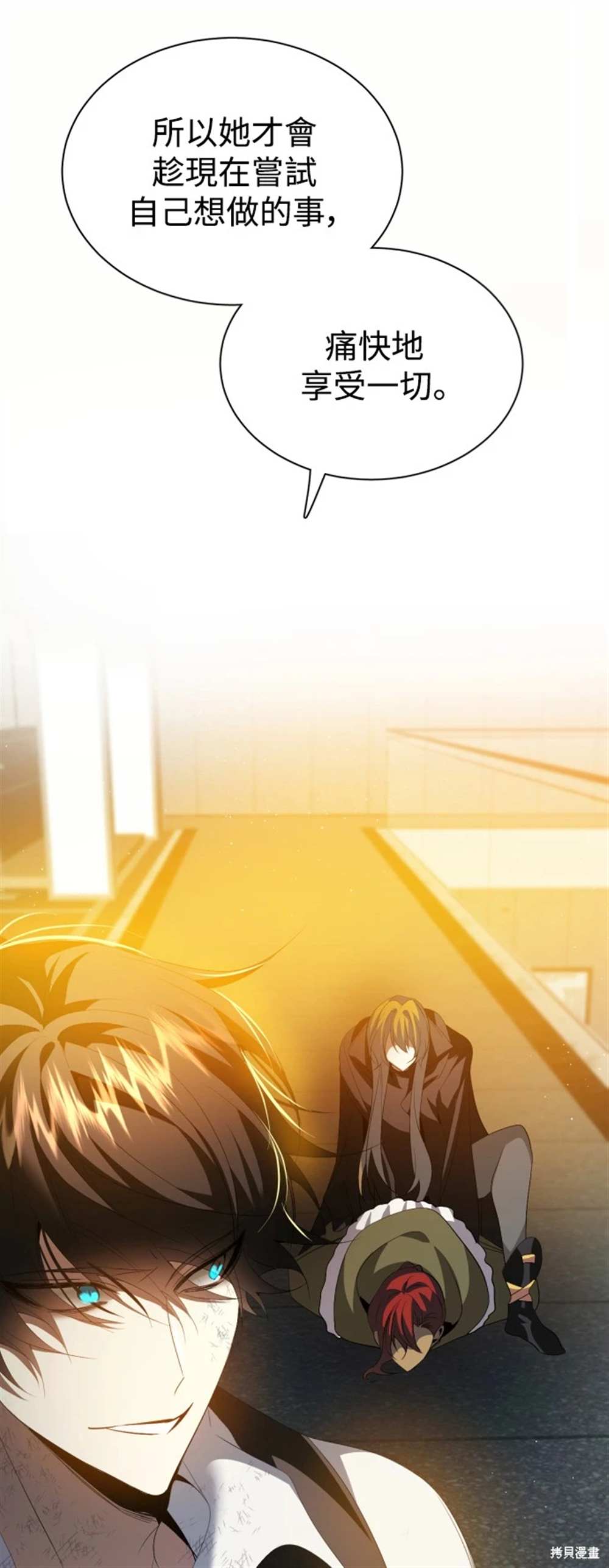 歸零遊戲 - 第386話(1/2) - 2