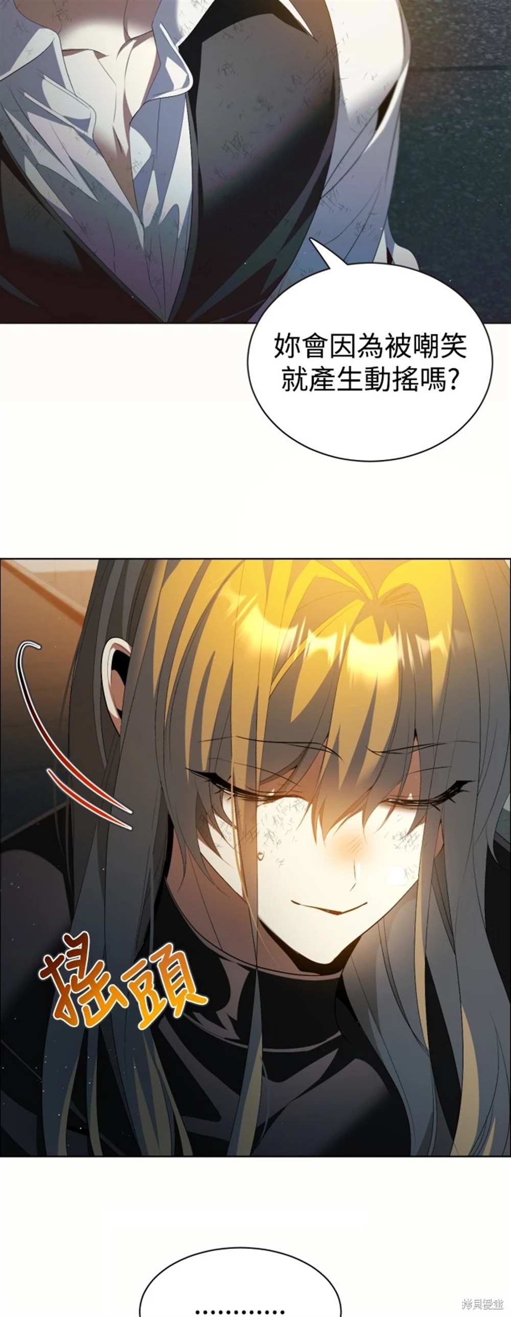 歸零遊戲 - 第386話(1/2) - 3