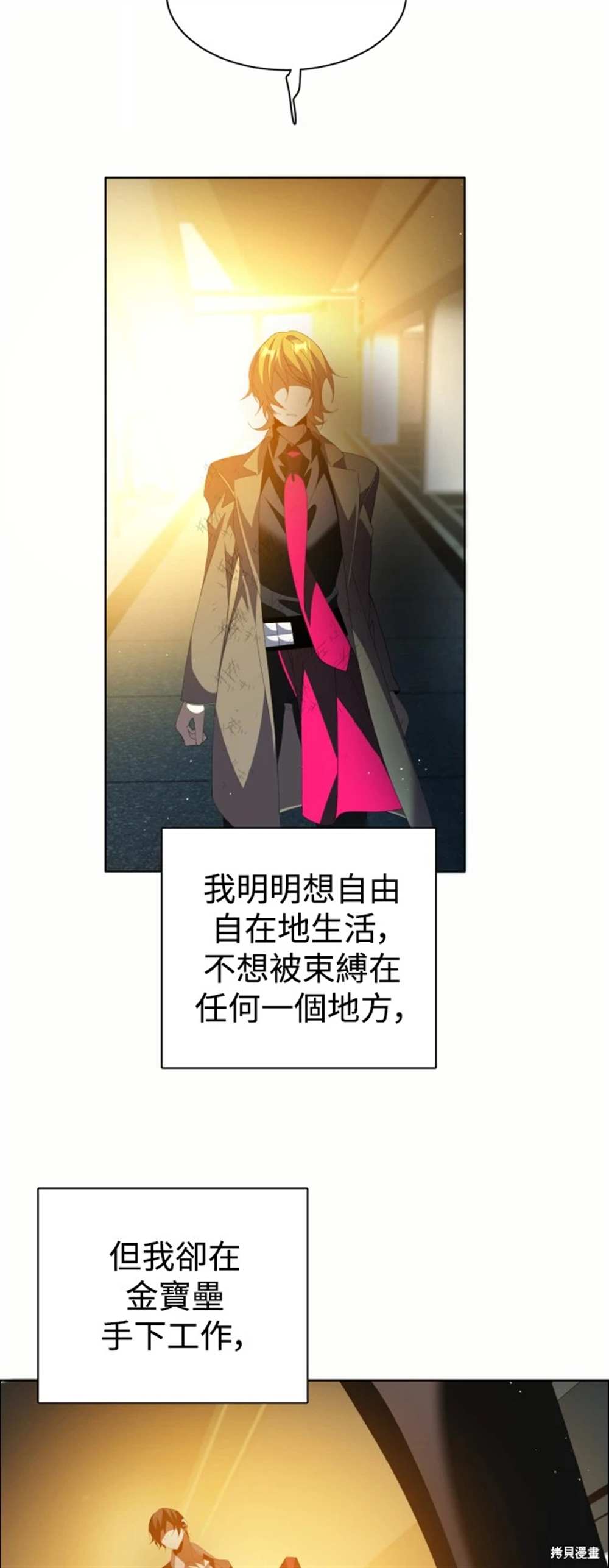 歸零遊戲 - 第386話(1/2) - 4