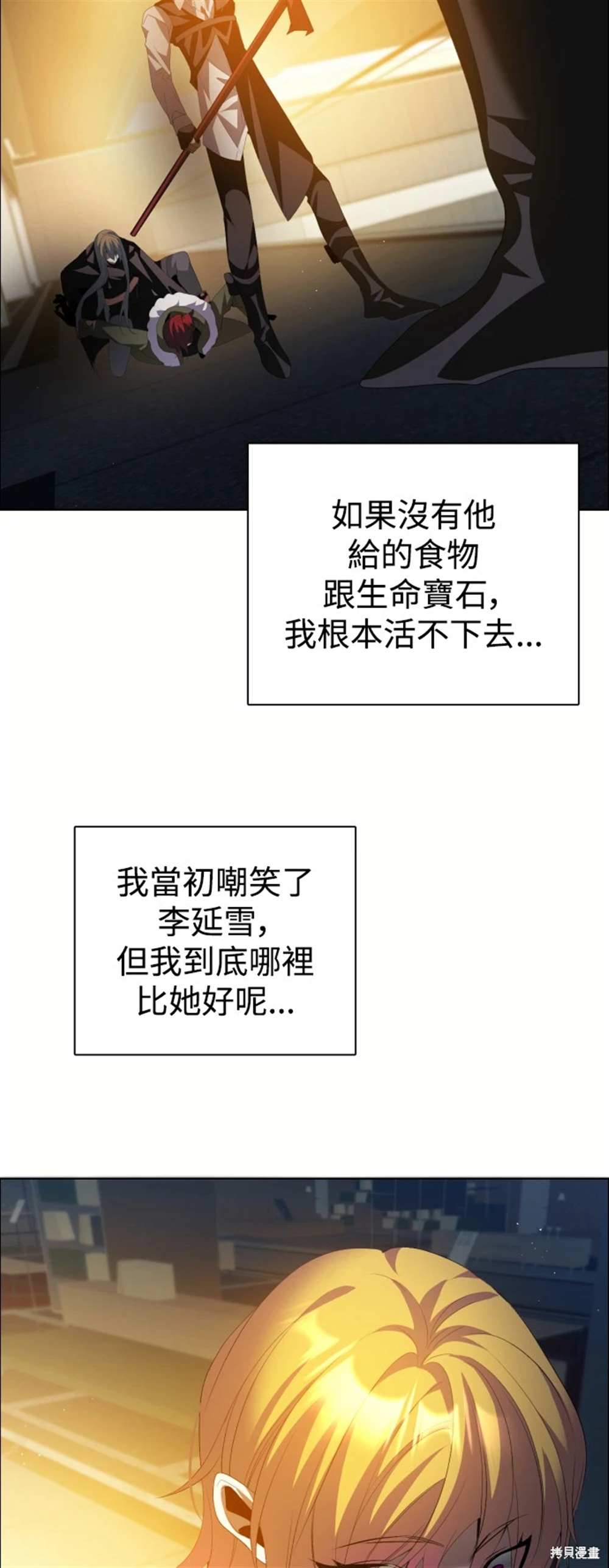 歸零遊戲 - 第386話(1/2) - 5