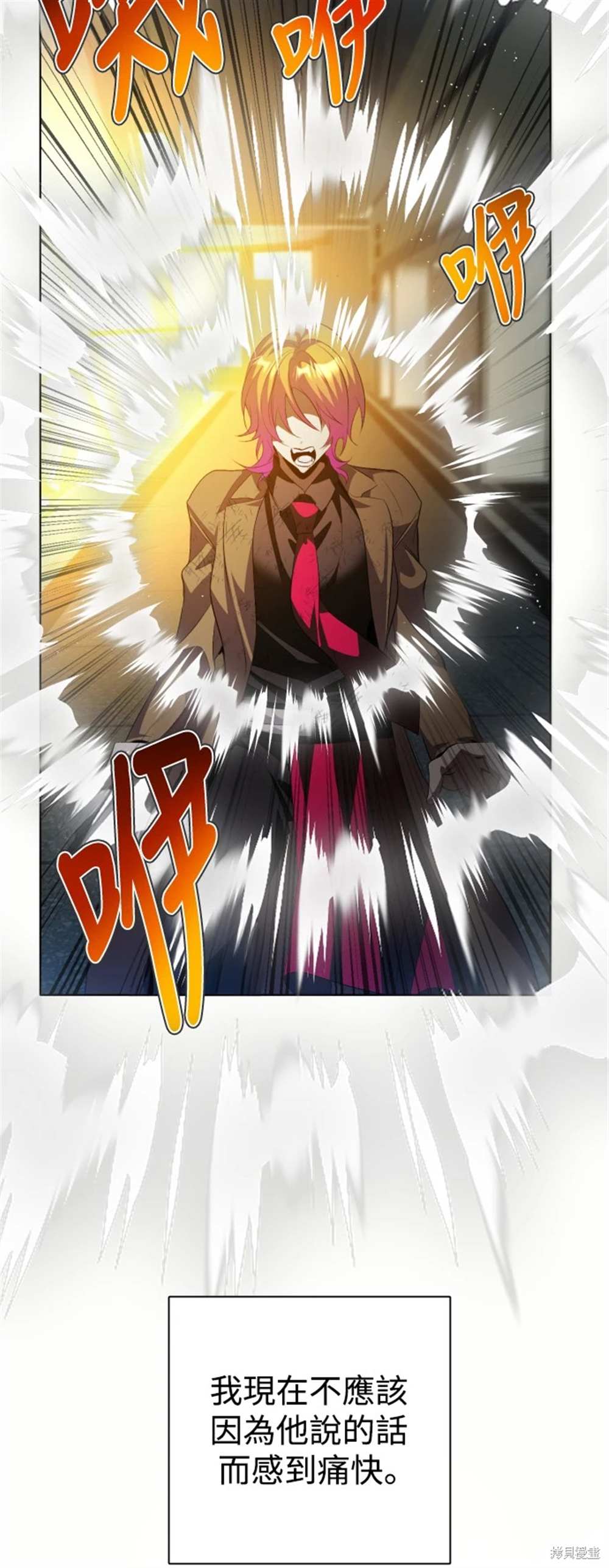 歸零遊戲 - 第386話(1/2) - 7