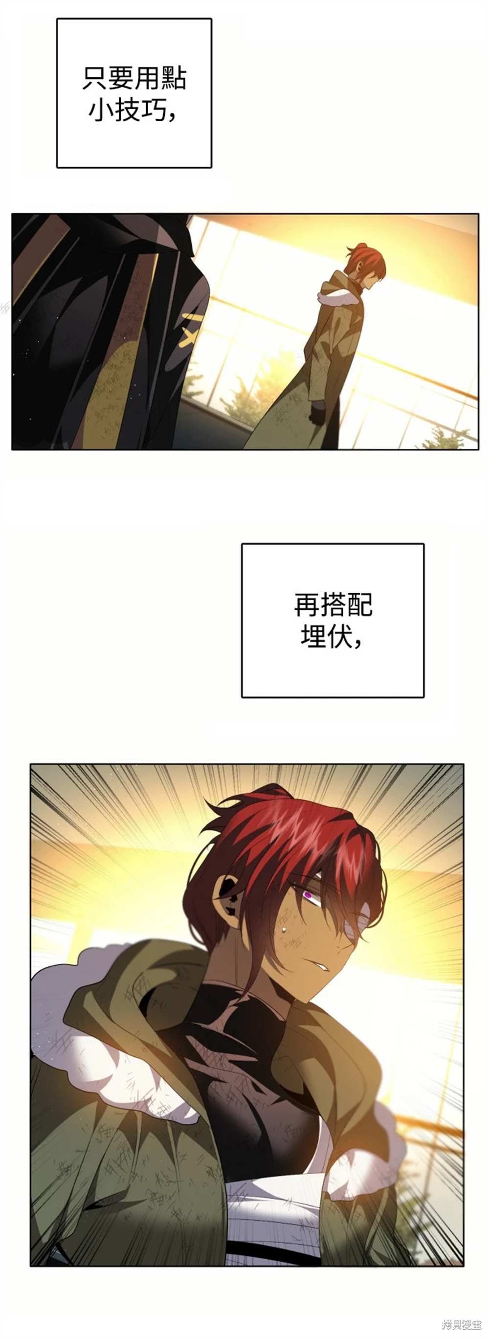 歸零遊戲 - 第386話(1/2) - 4