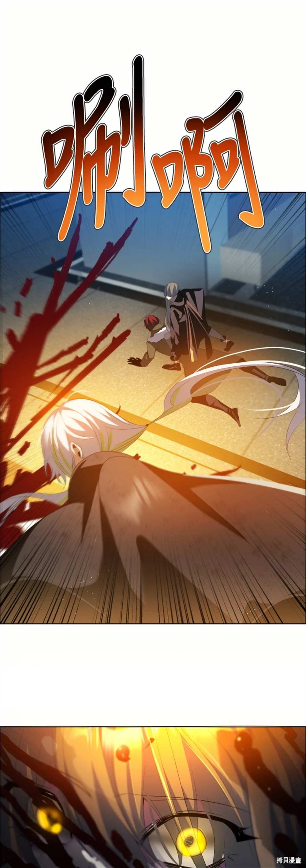 歸零遊戲 - 第386話(1/2) - 2