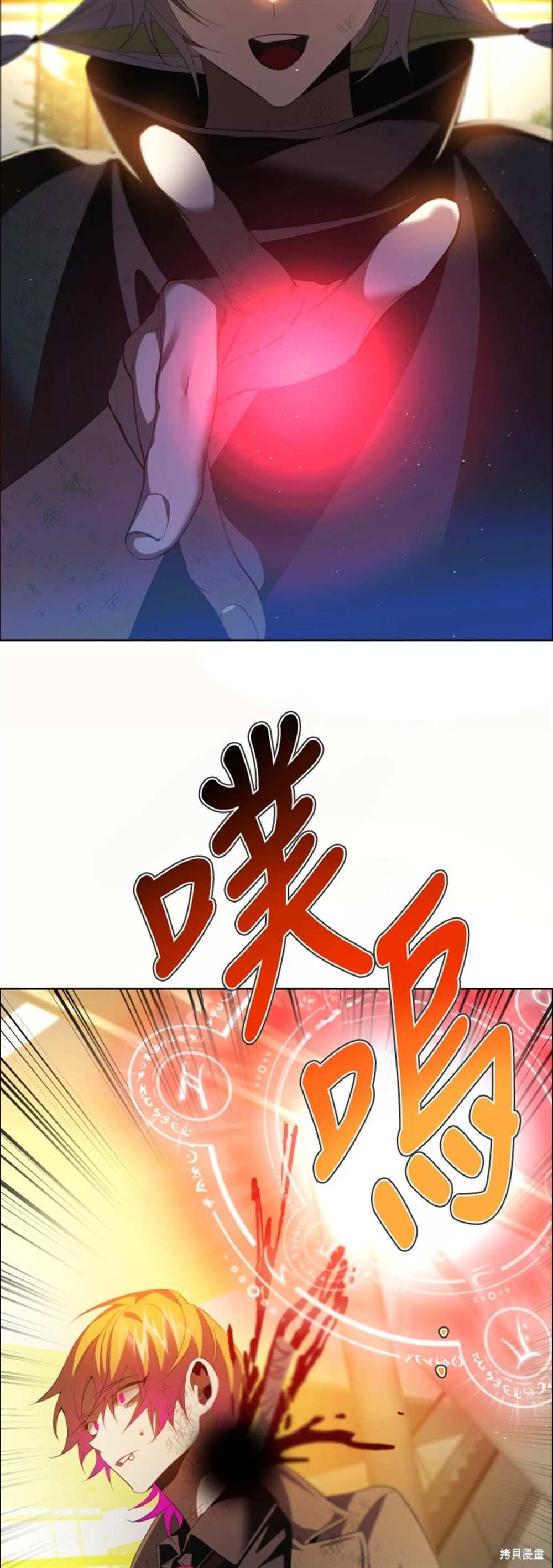 歸零遊戲 - 第386話(1/2) - 4