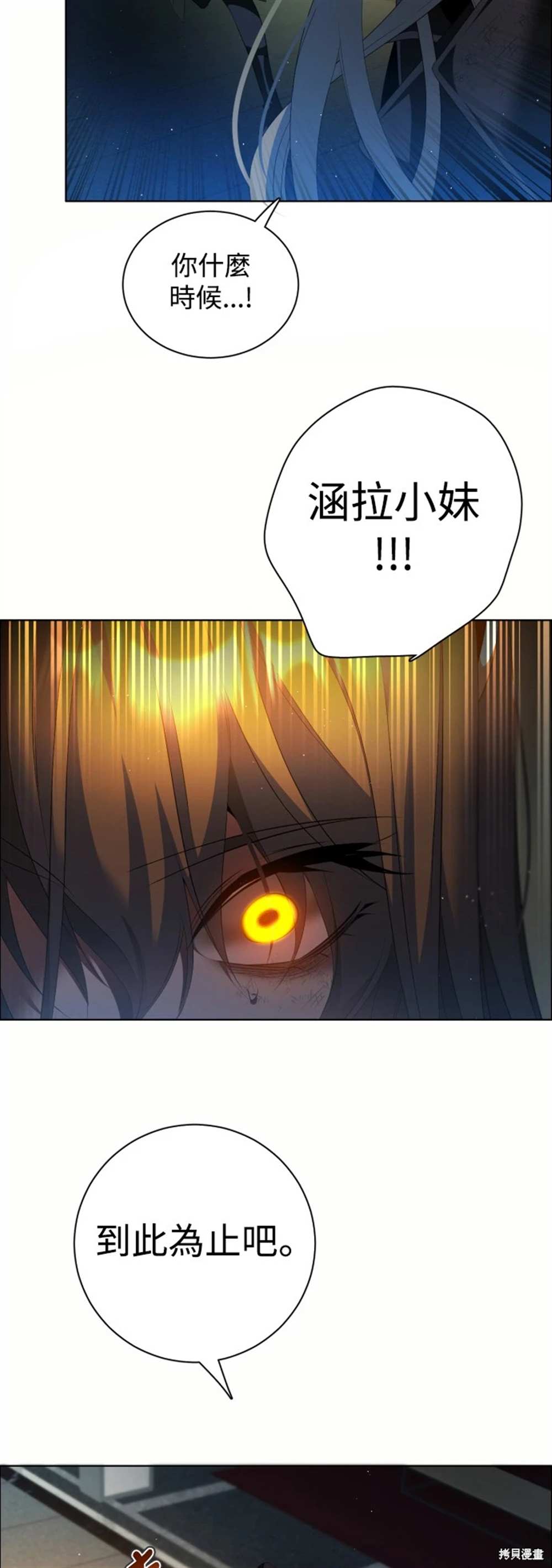 歸零遊戲 - 第386話(1/2) - 6