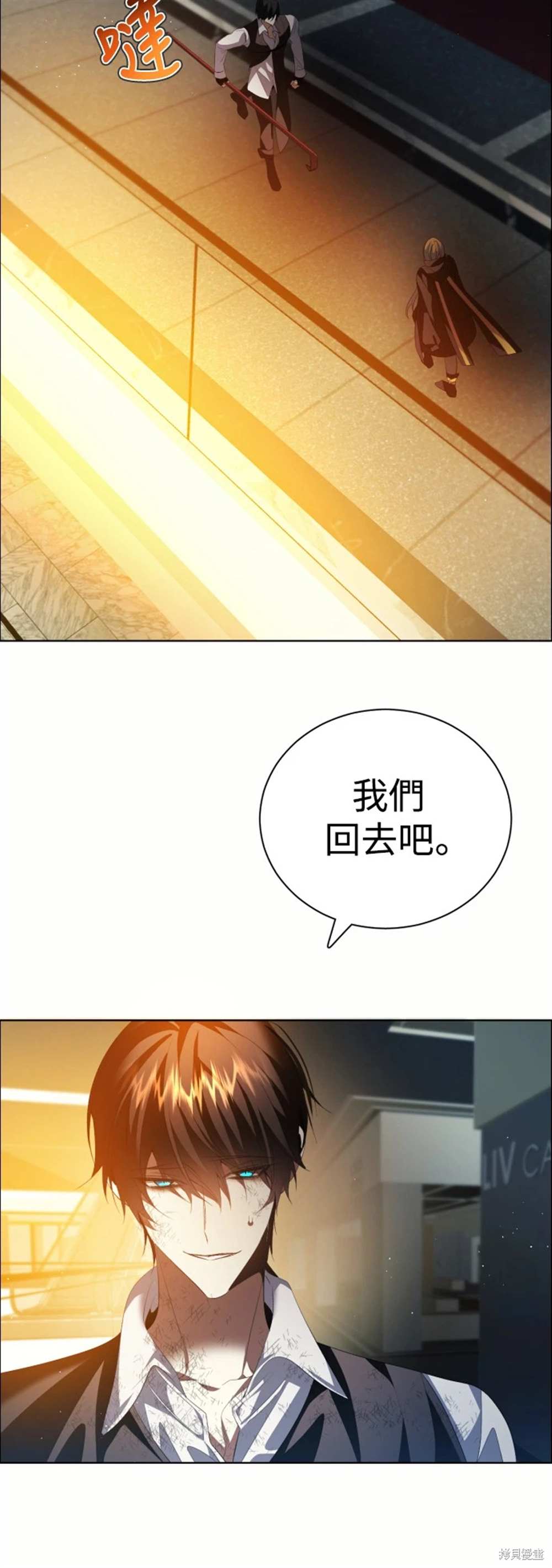 歸零遊戲 - 第386話(1/2) - 7