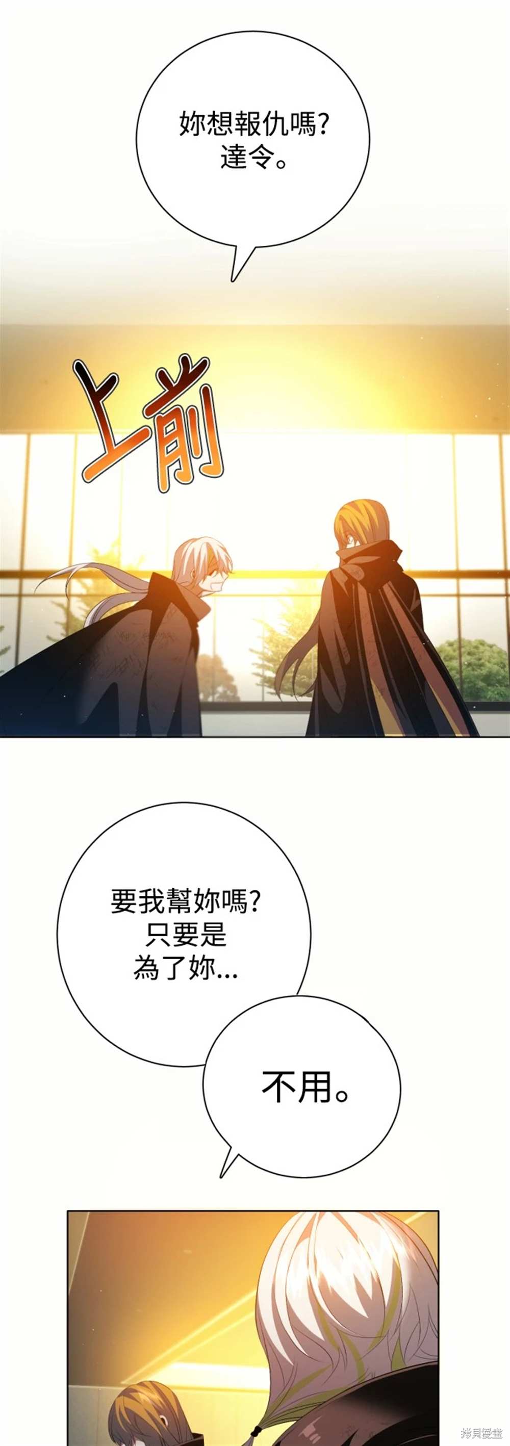 歸零遊戲 - 第386話(1/2) - 8